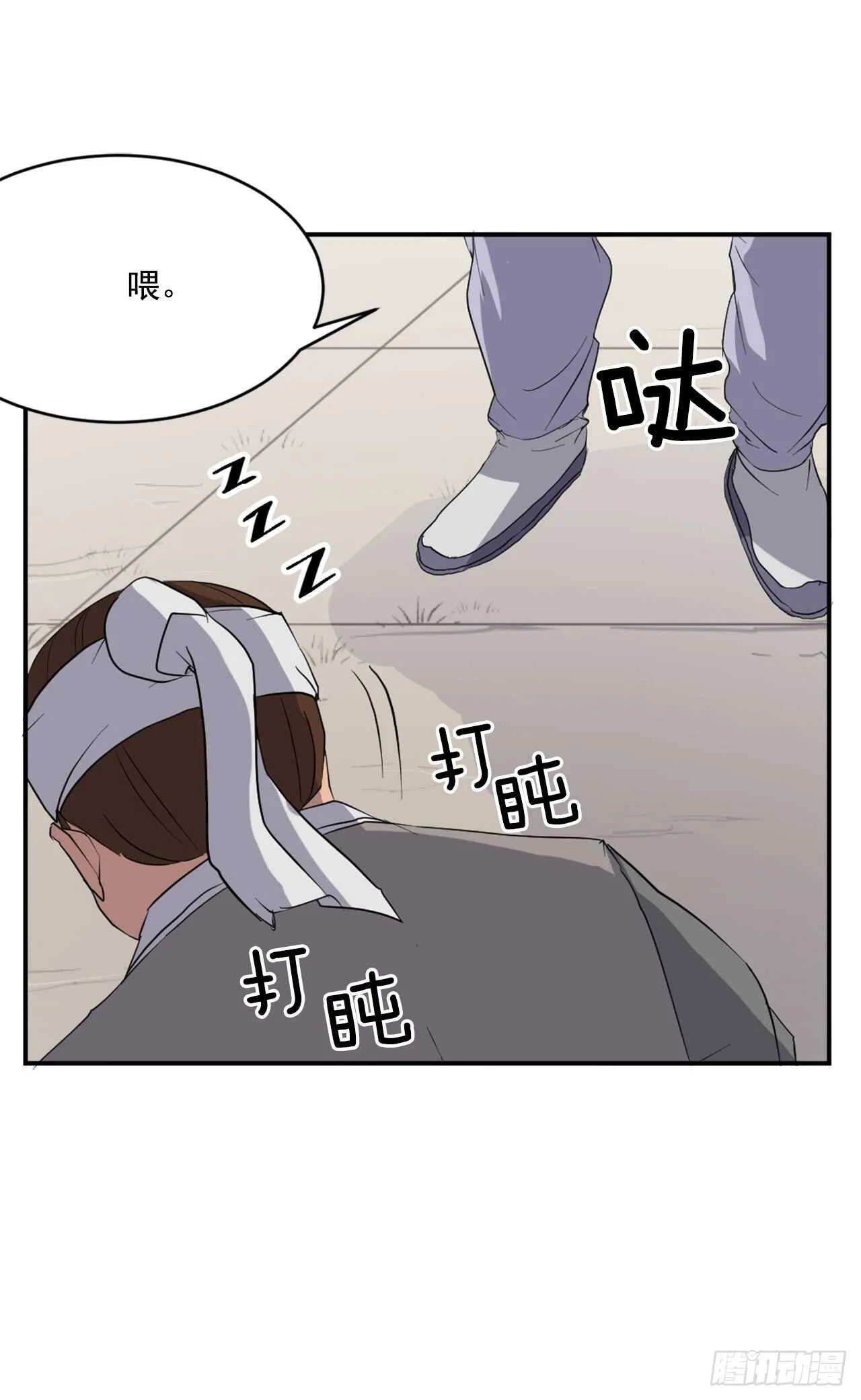 24.赤仁门被灭 第30页