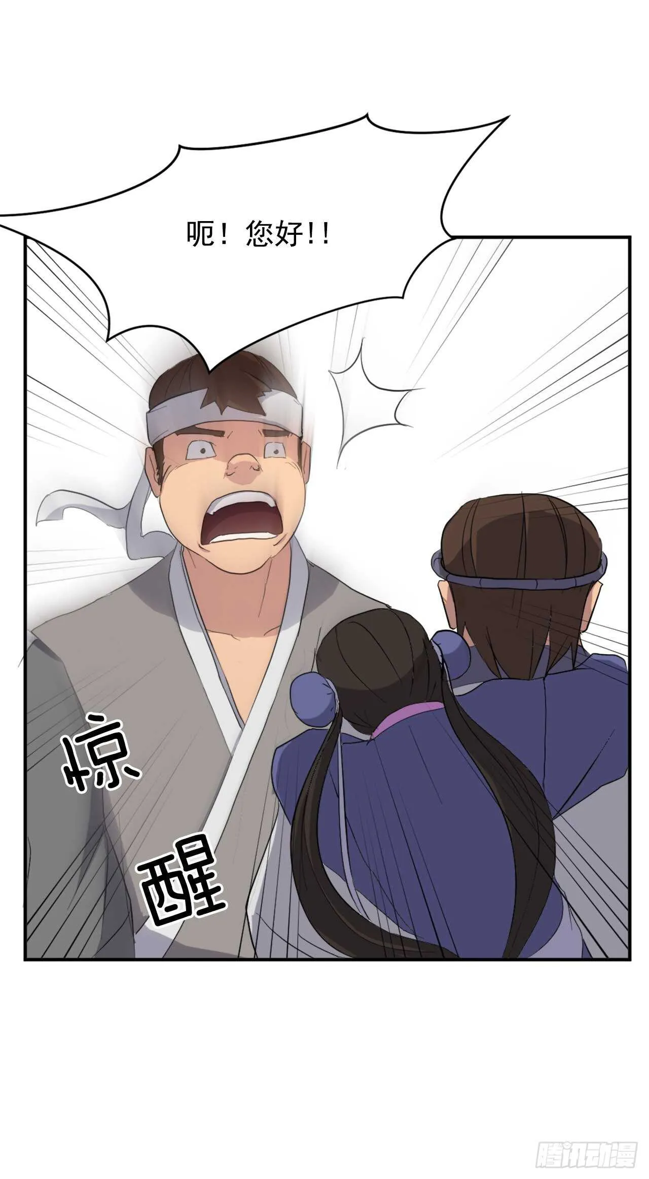 24.赤仁门被灭 第32页