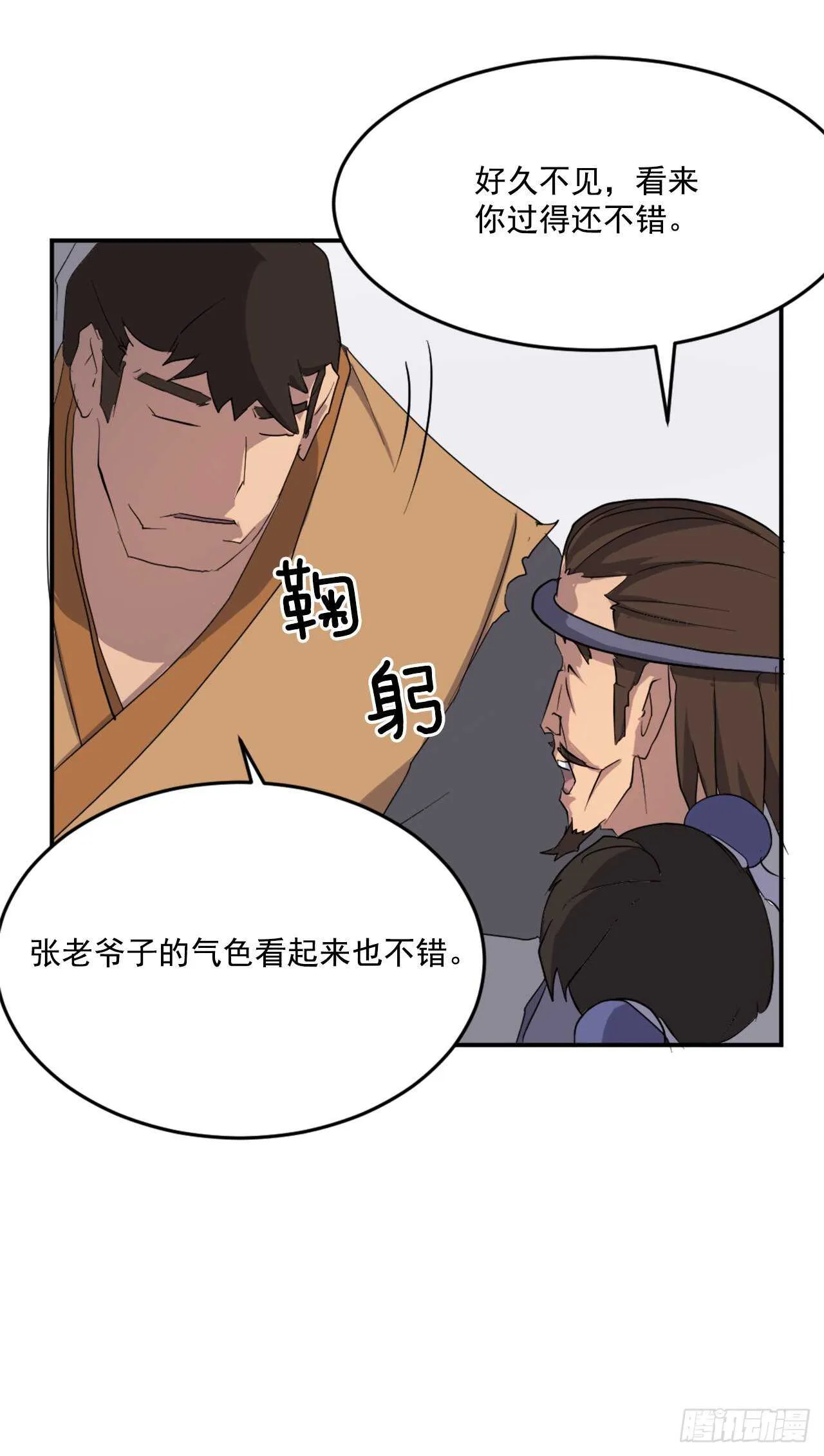 24.赤仁门被灭 第37页