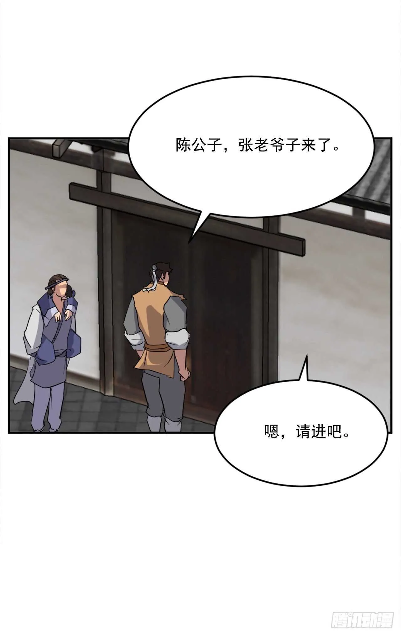 24.赤仁门被灭 第40页
