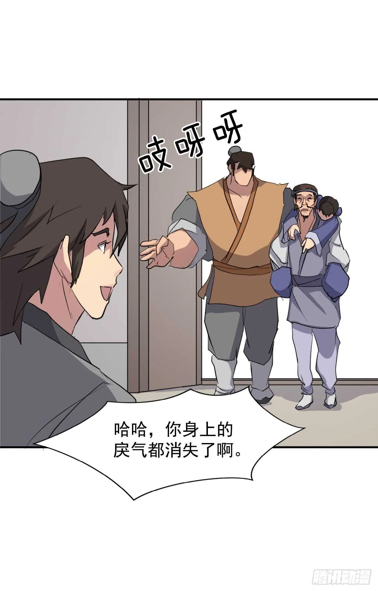 24.赤仁门被灭 第41页