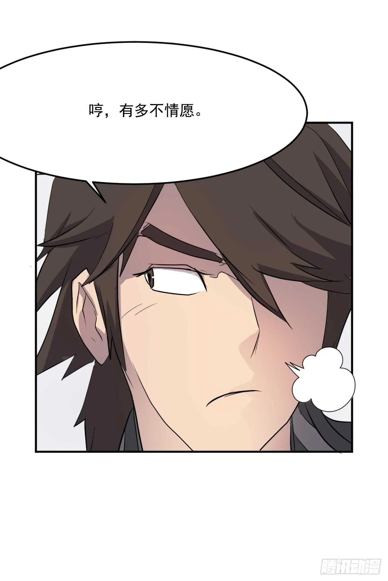 24.赤仁门被灭 第47页