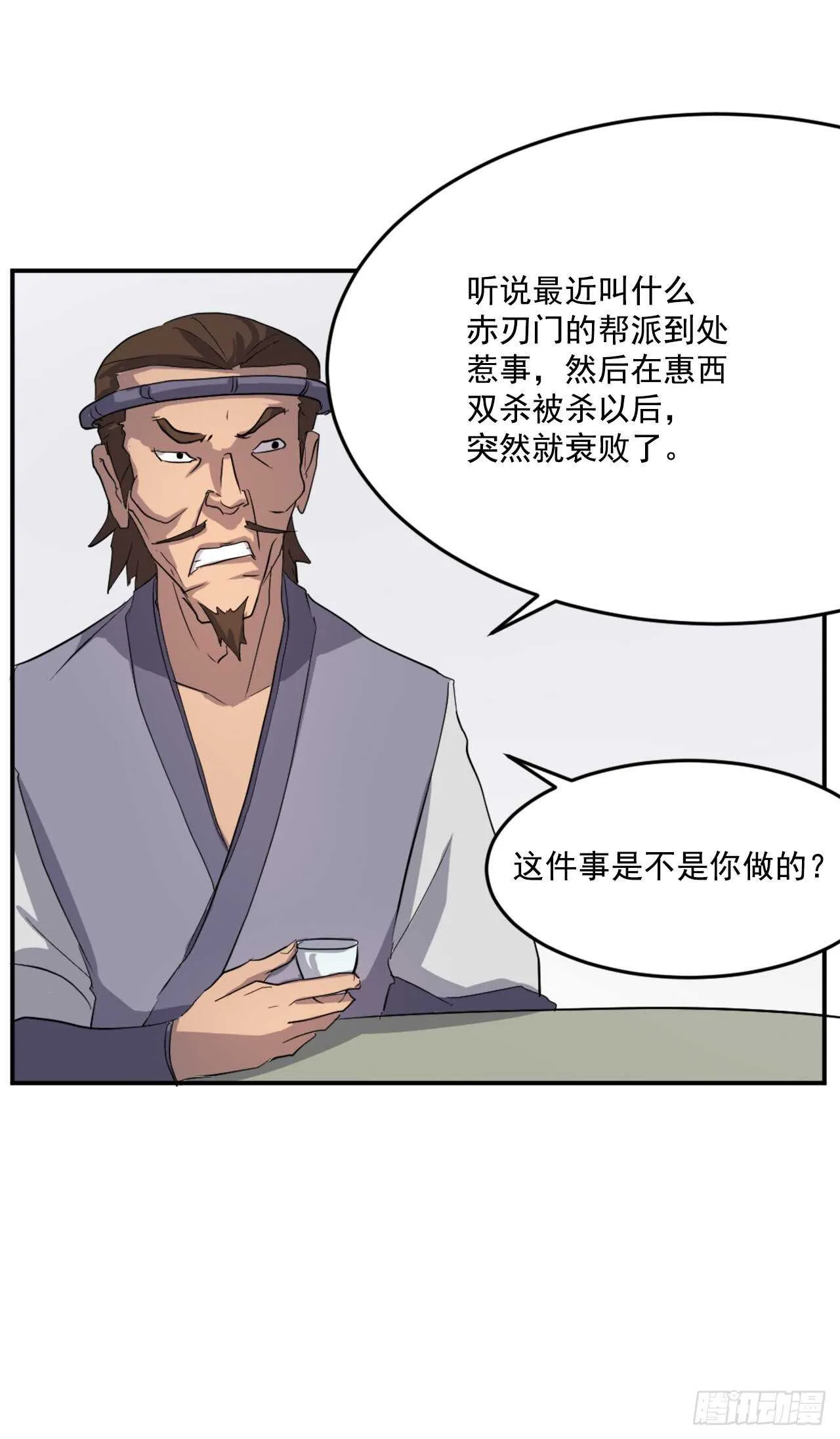 24.赤仁门被灭 第49页
