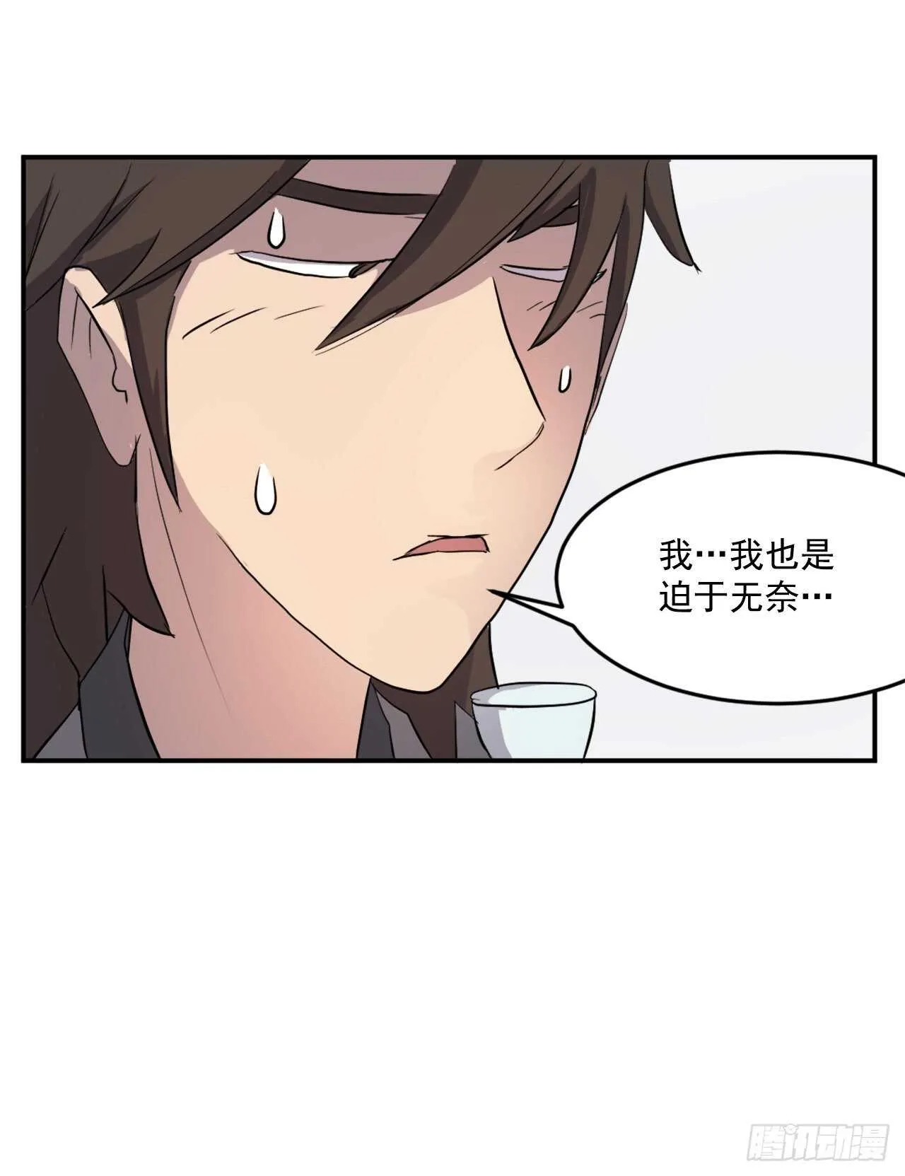 24.赤仁门被灭 第51页
