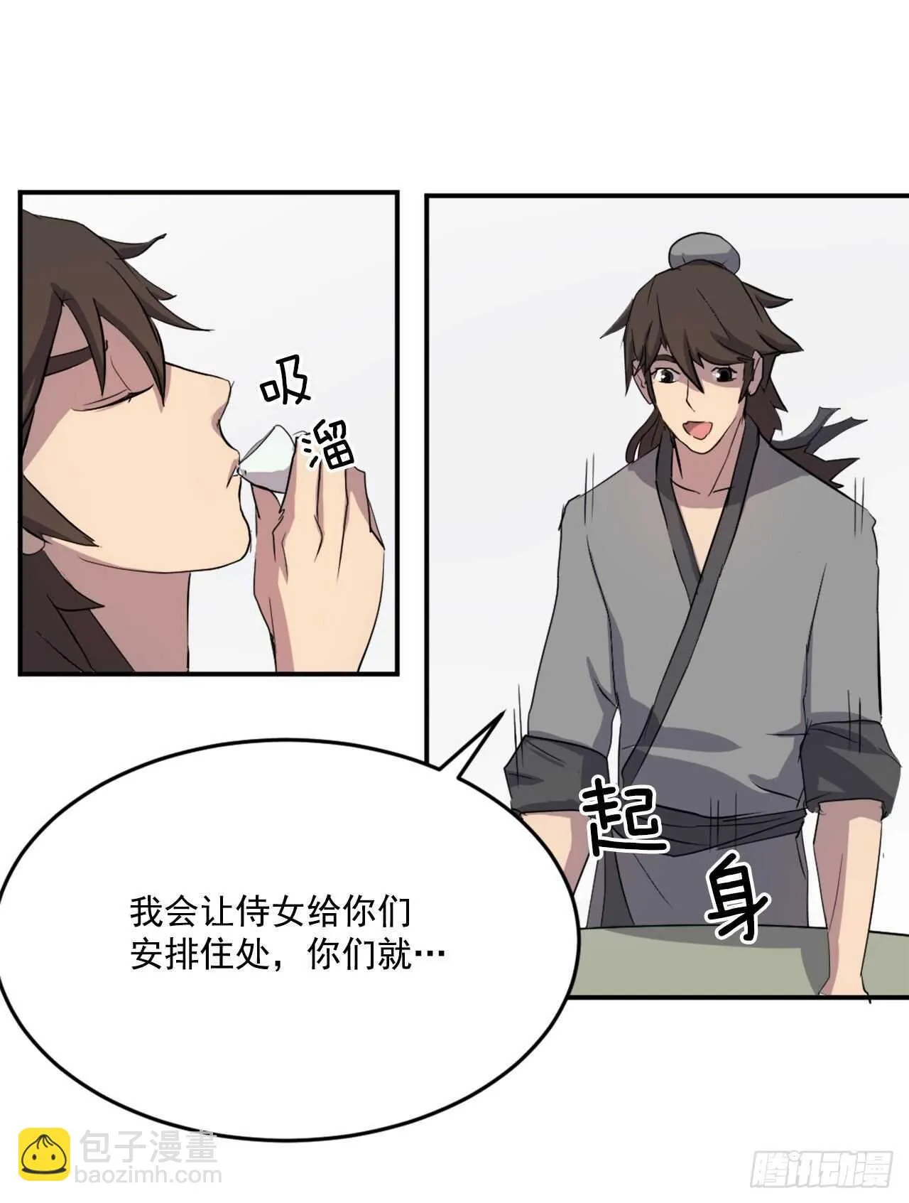 24.赤仁门被灭 第52页