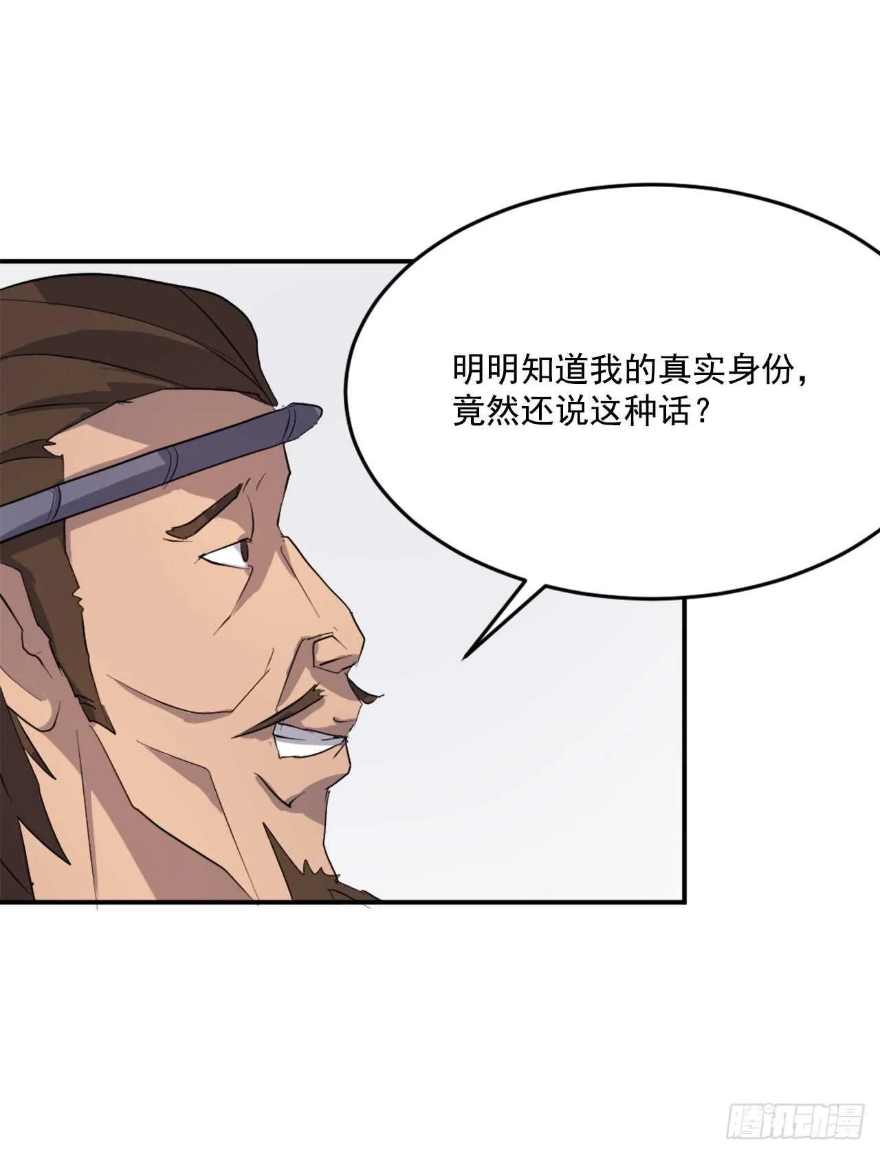 24.赤仁门被灭 第55页