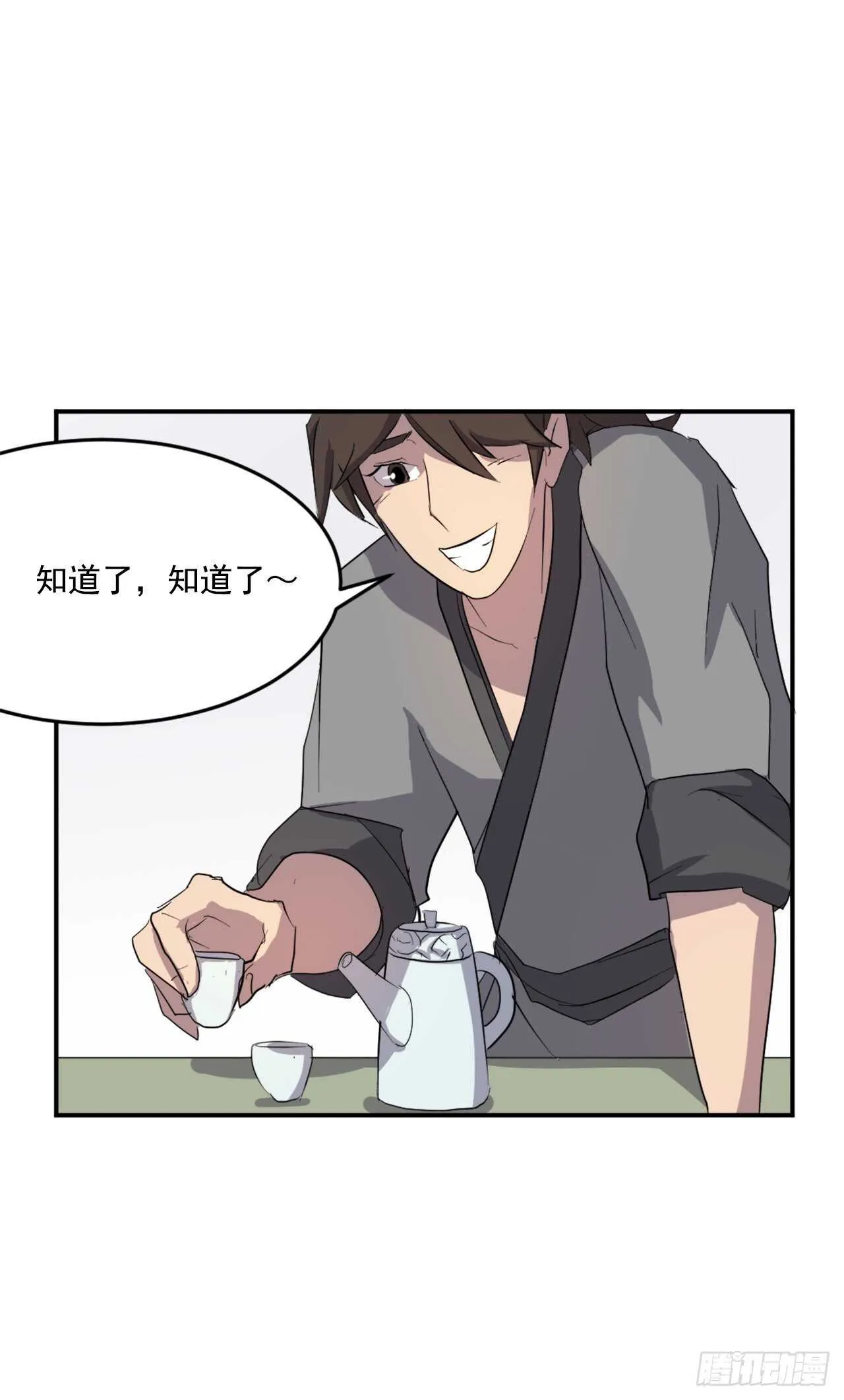 24.赤仁门被灭 第57页