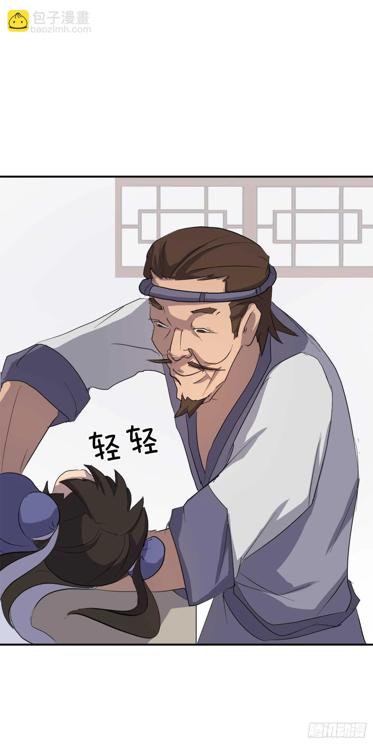 24.赤仁门被灭 第58页