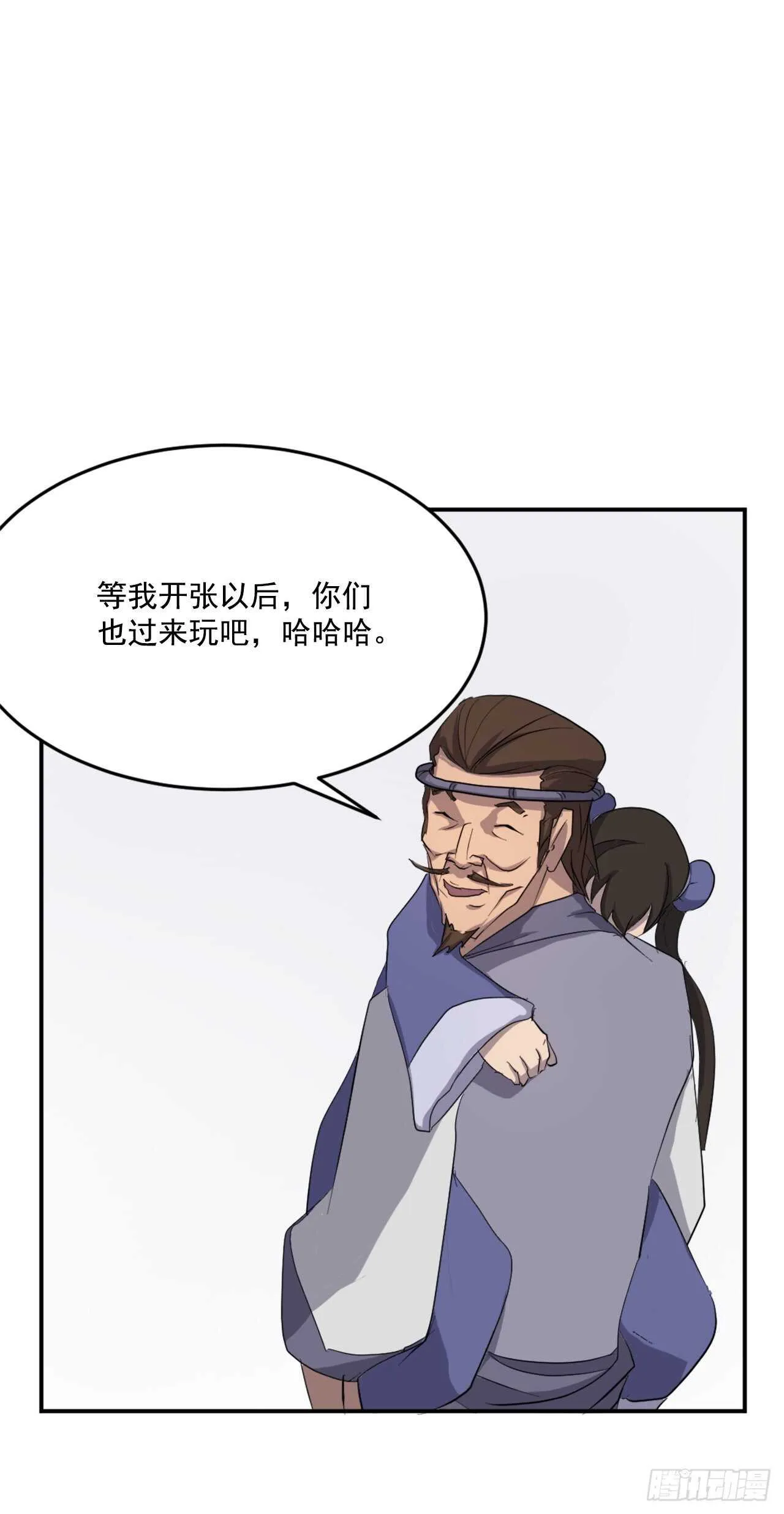 24.赤仁门被灭 第59页