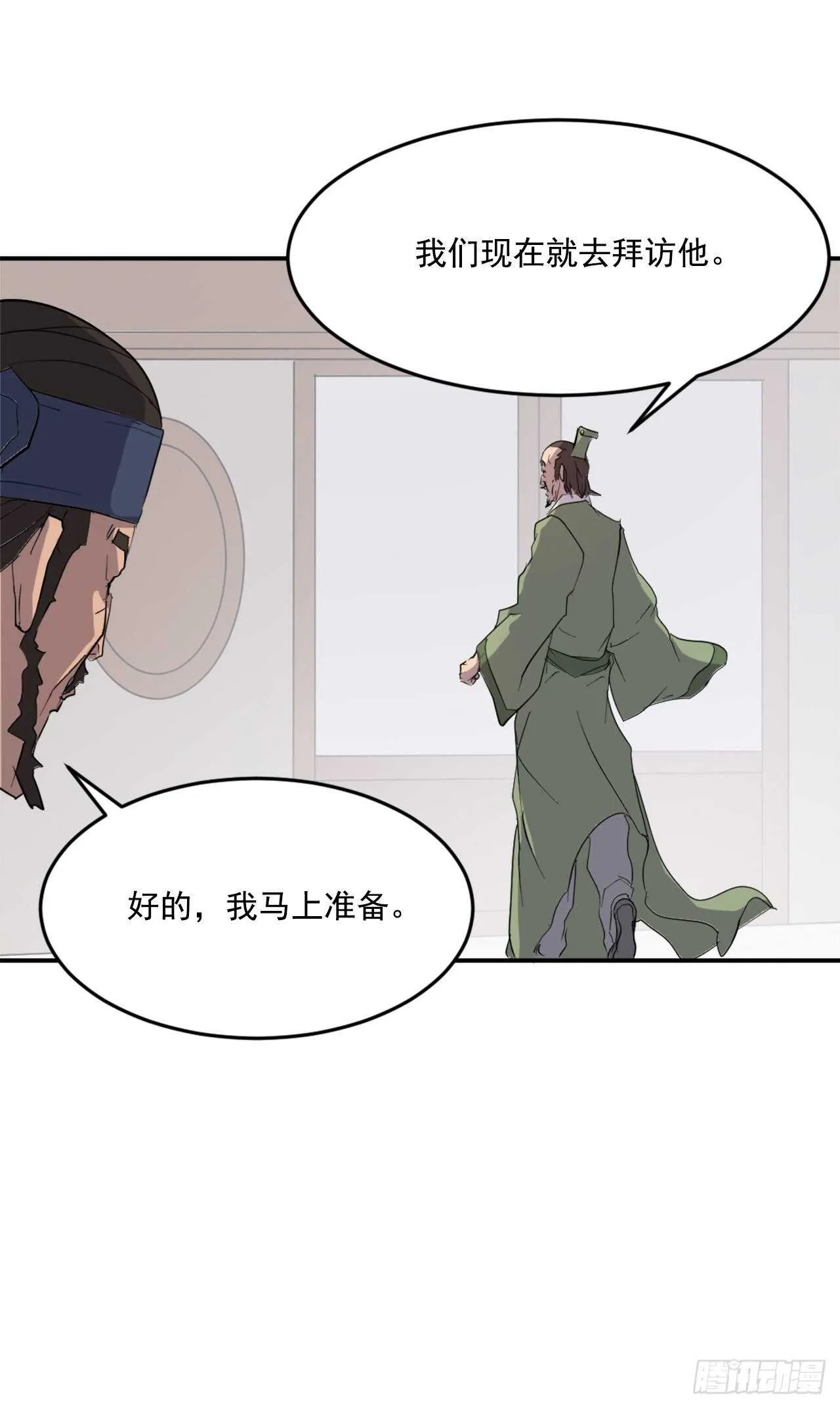 24.赤仁门被灭 第66页