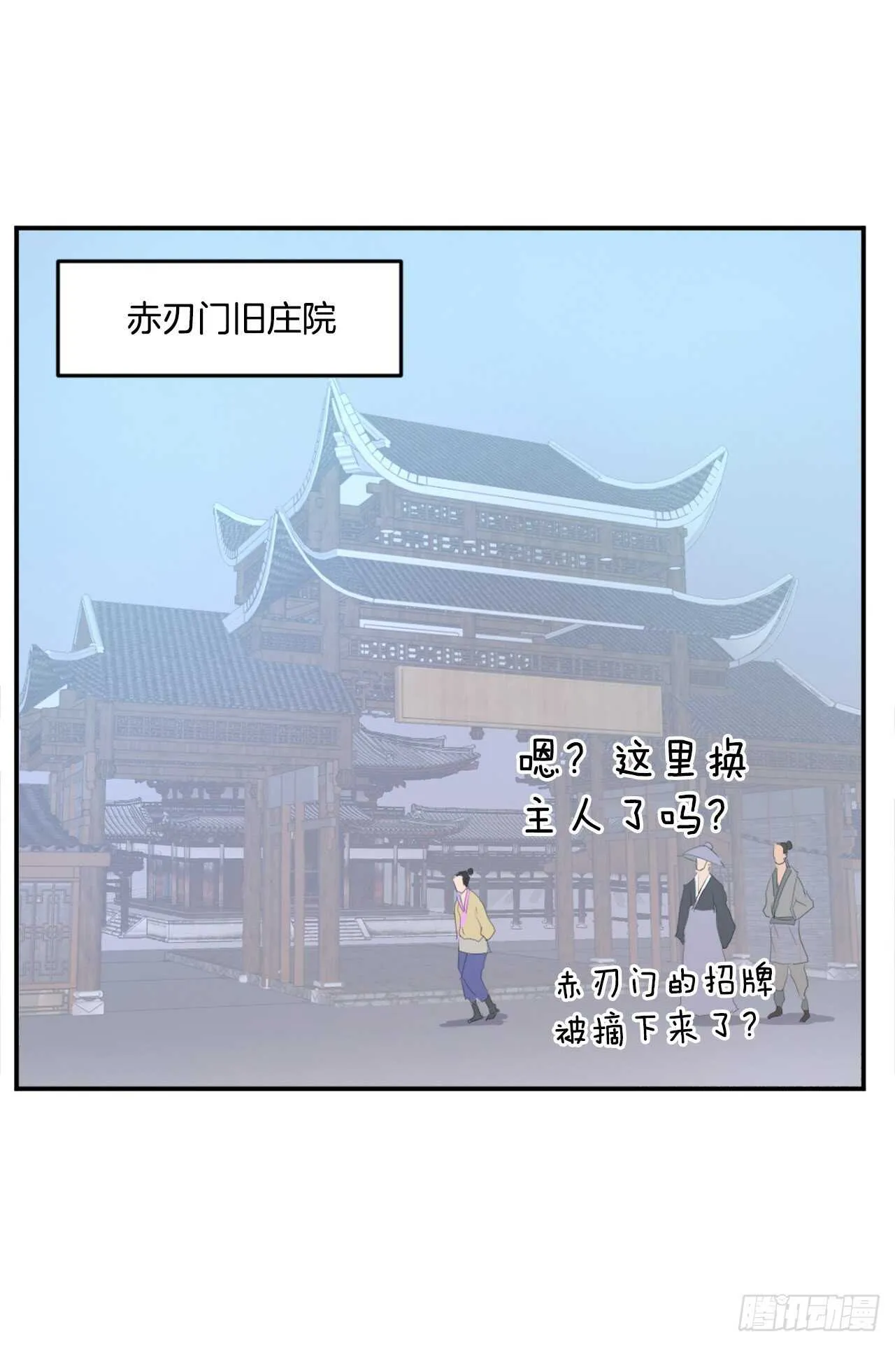 24.赤仁门被灭 第67页