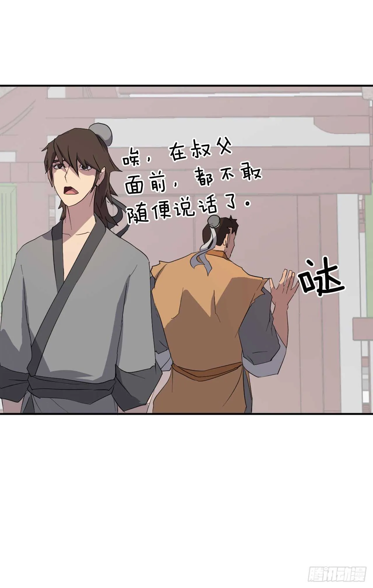 24.赤仁门被灭 第71页