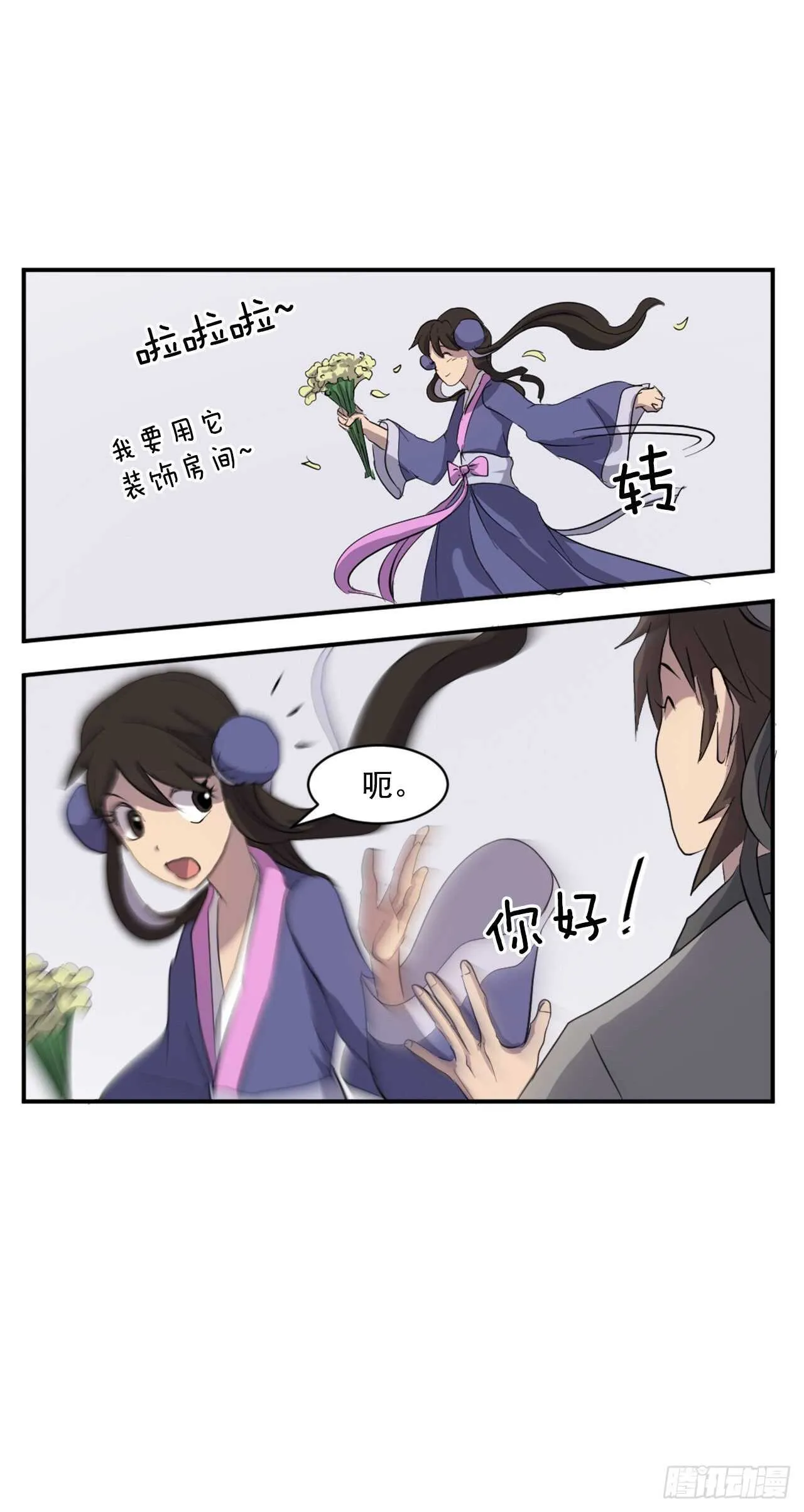 24.赤仁门被灭 第74页
