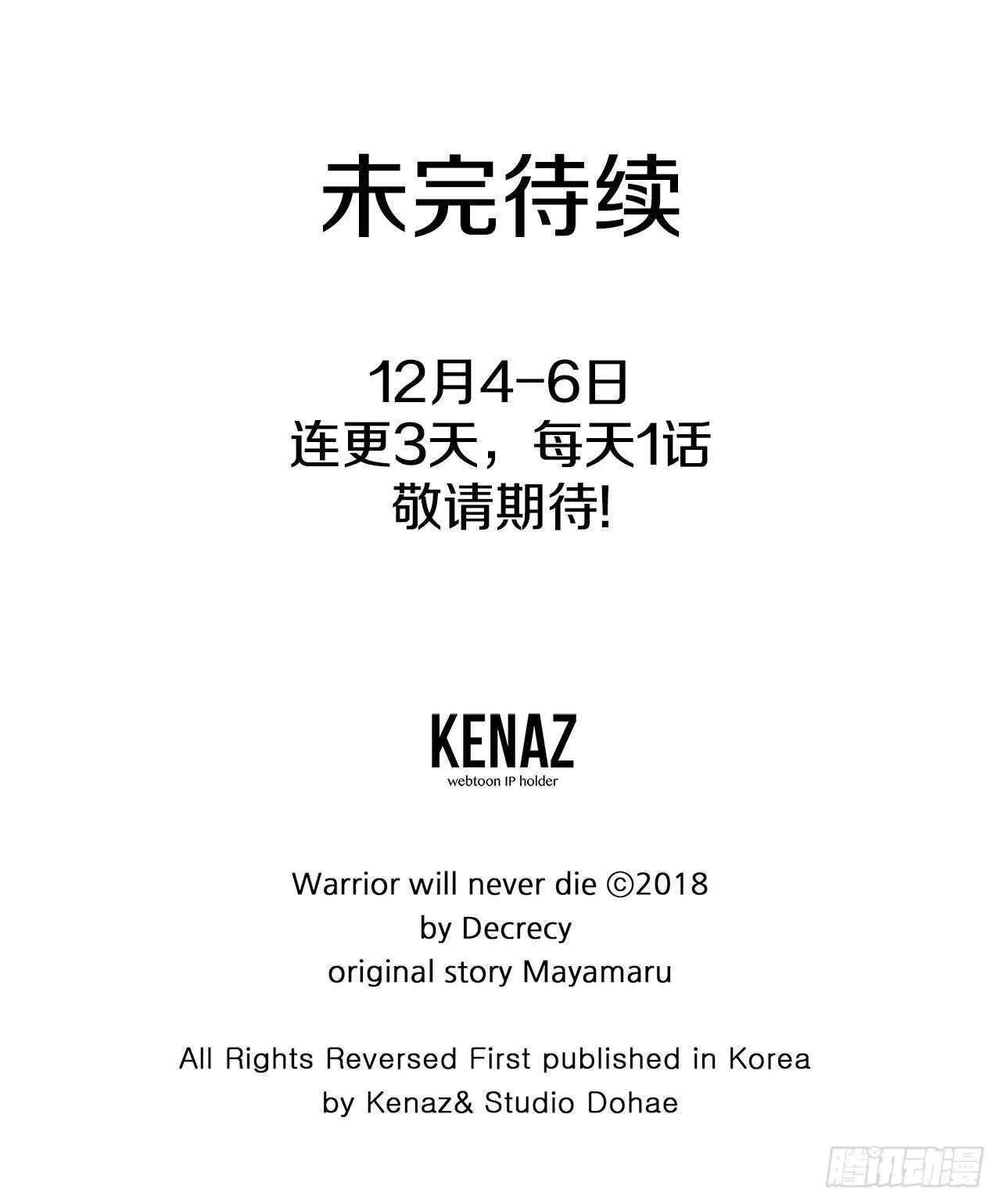 24.赤仁门被灭 第76页