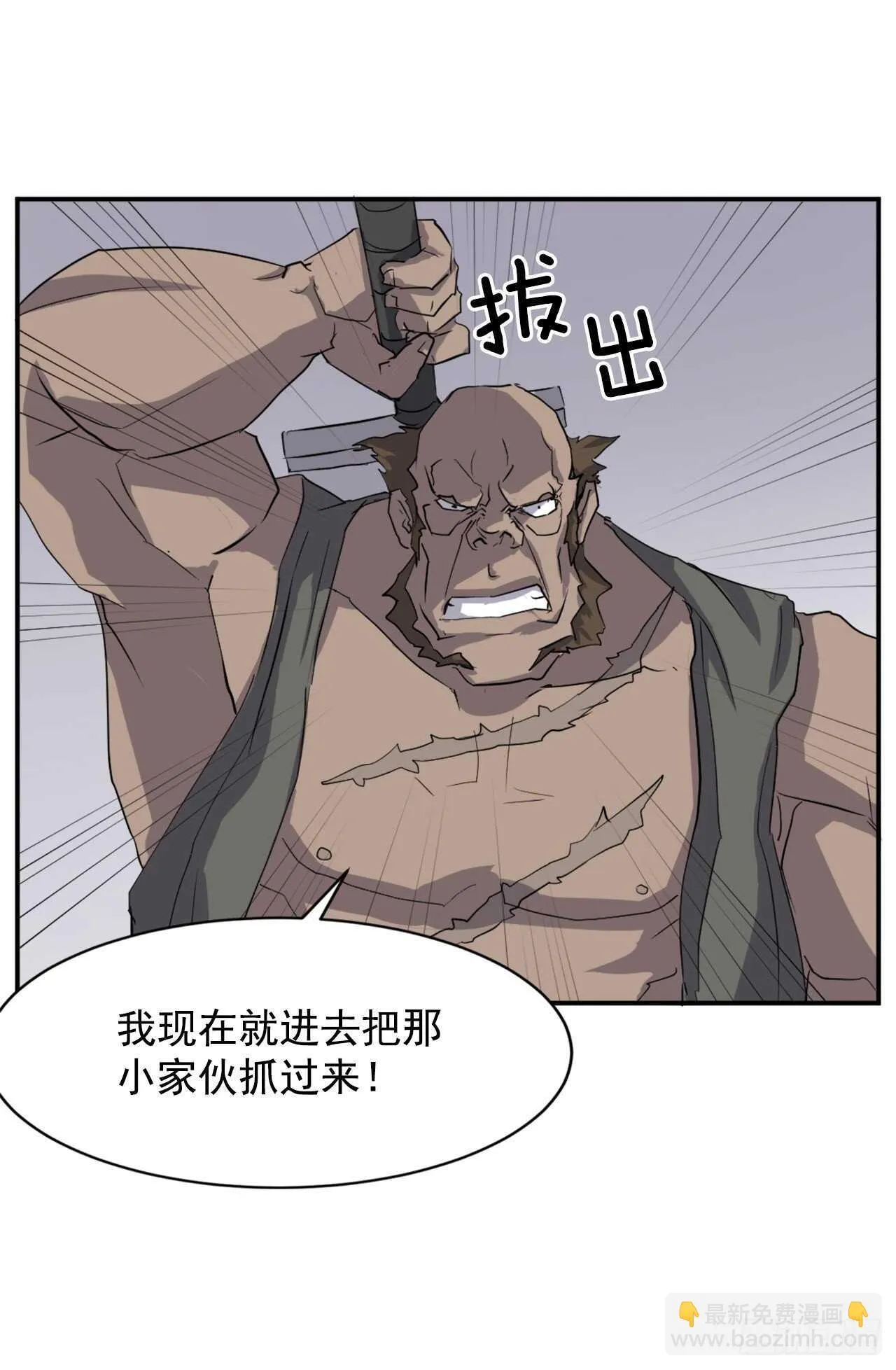 23.灵丹妙药 第2页