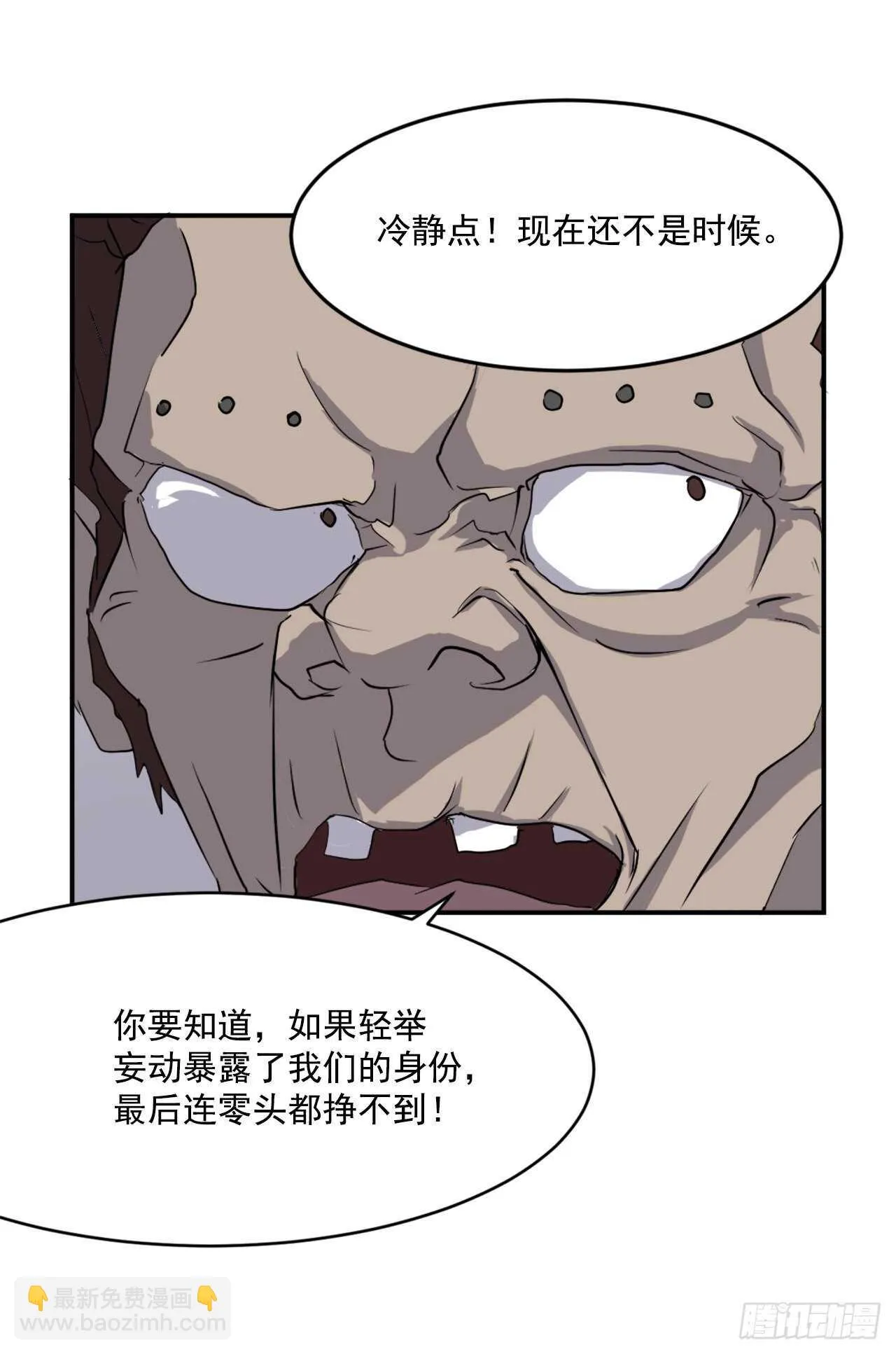 23.灵丹妙药 第3页