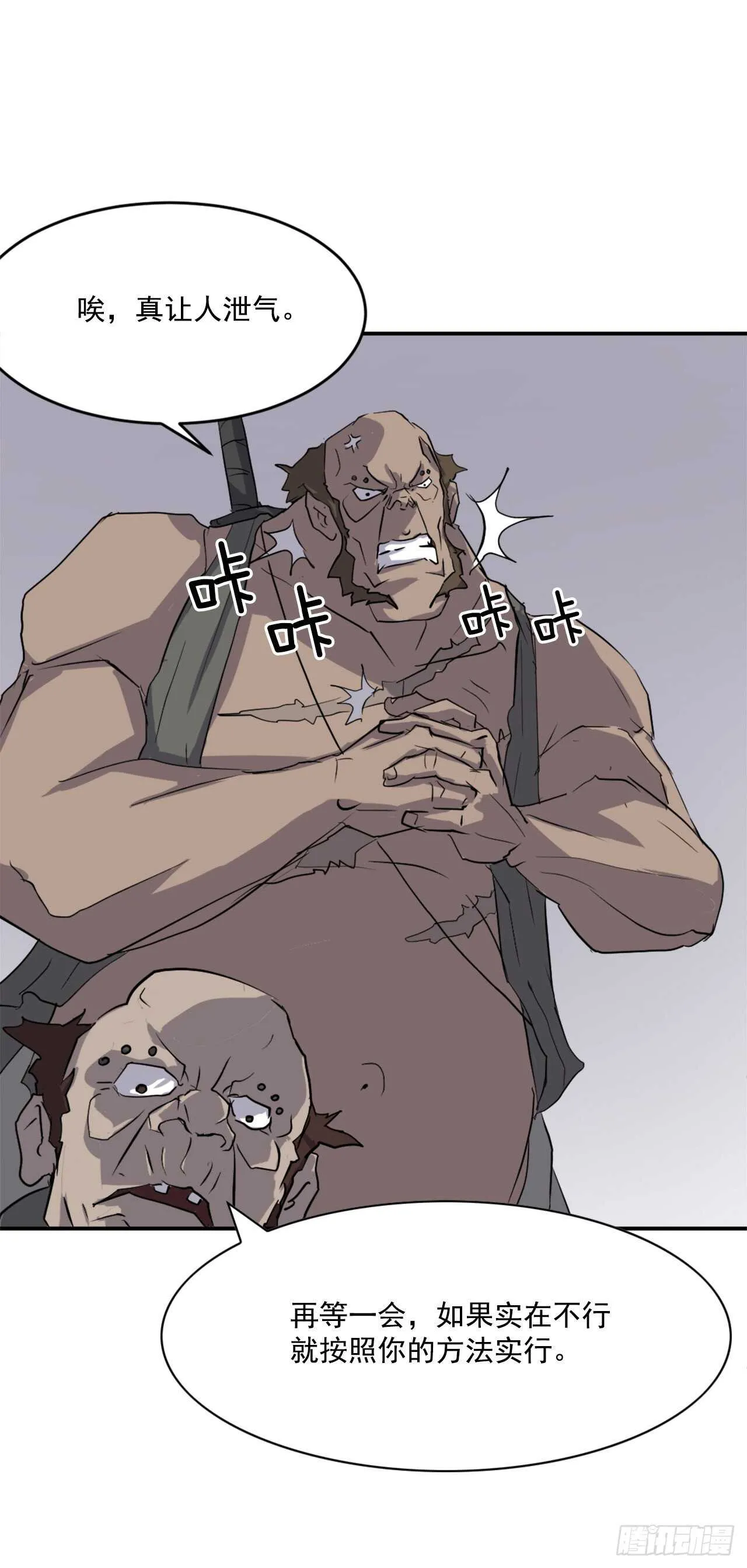 23.灵丹妙药 第4页