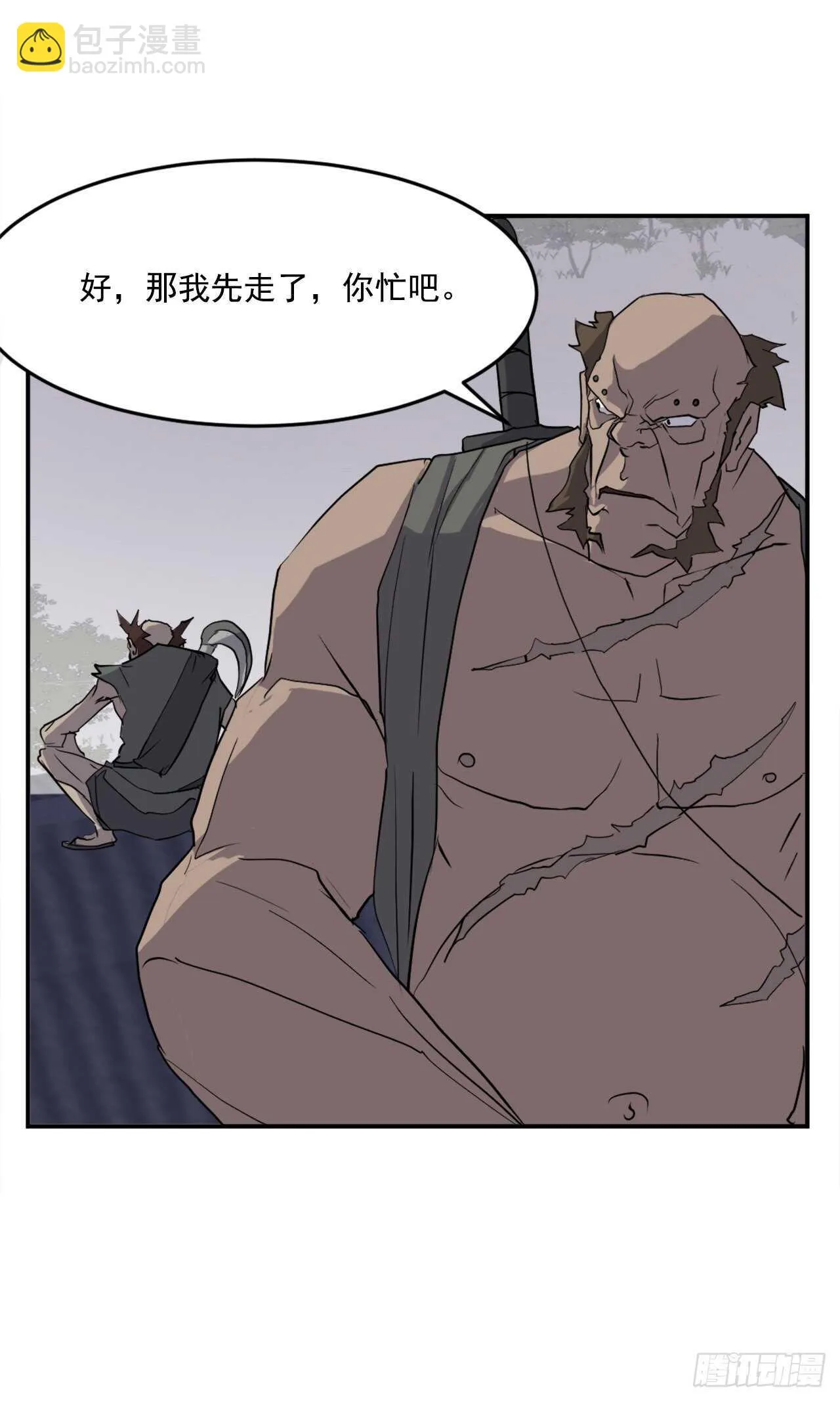 23.灵丹妙药 第5页