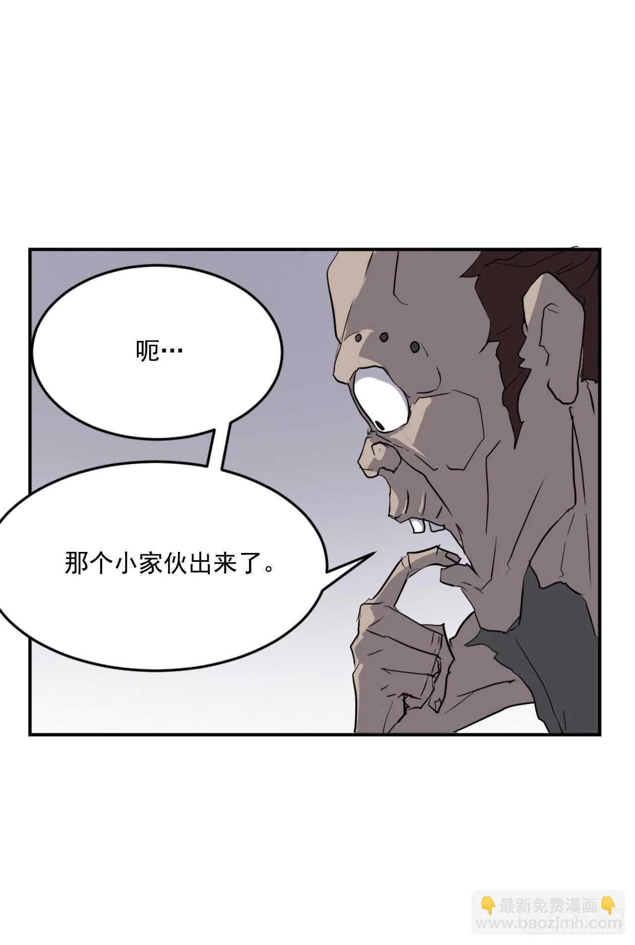 23.灵丹妙药 第6页