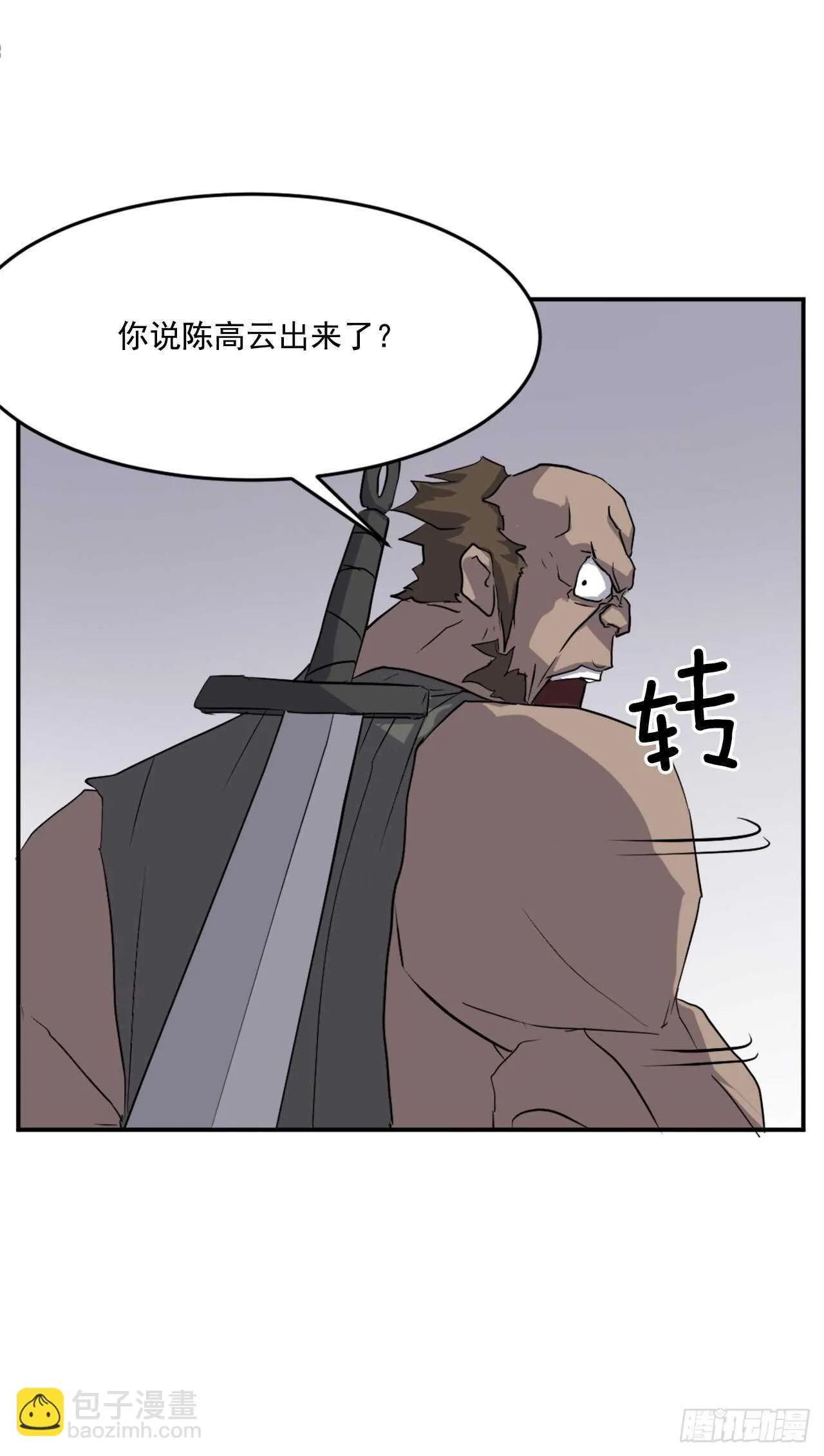 23.灵丹妙药 第7页