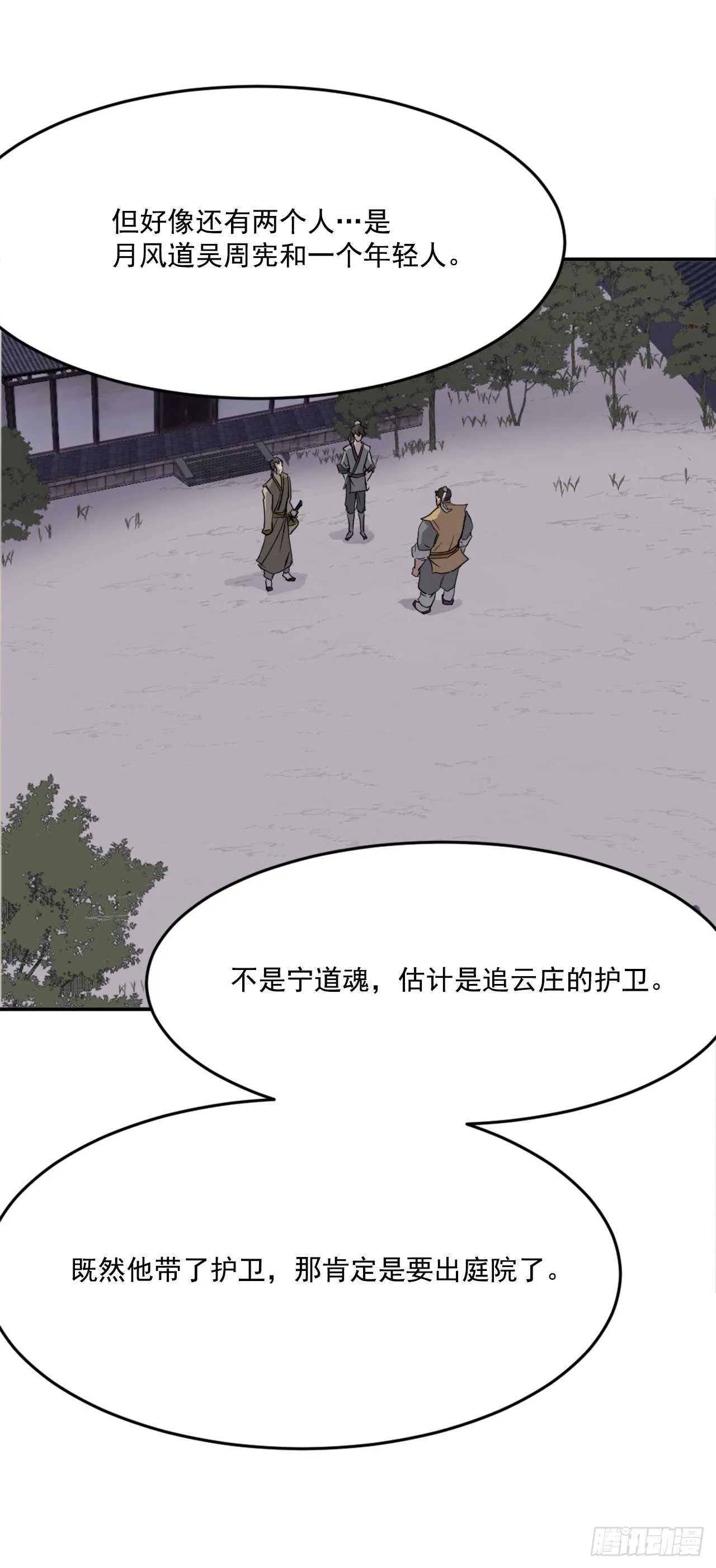 23.灵丹妙药 第8页