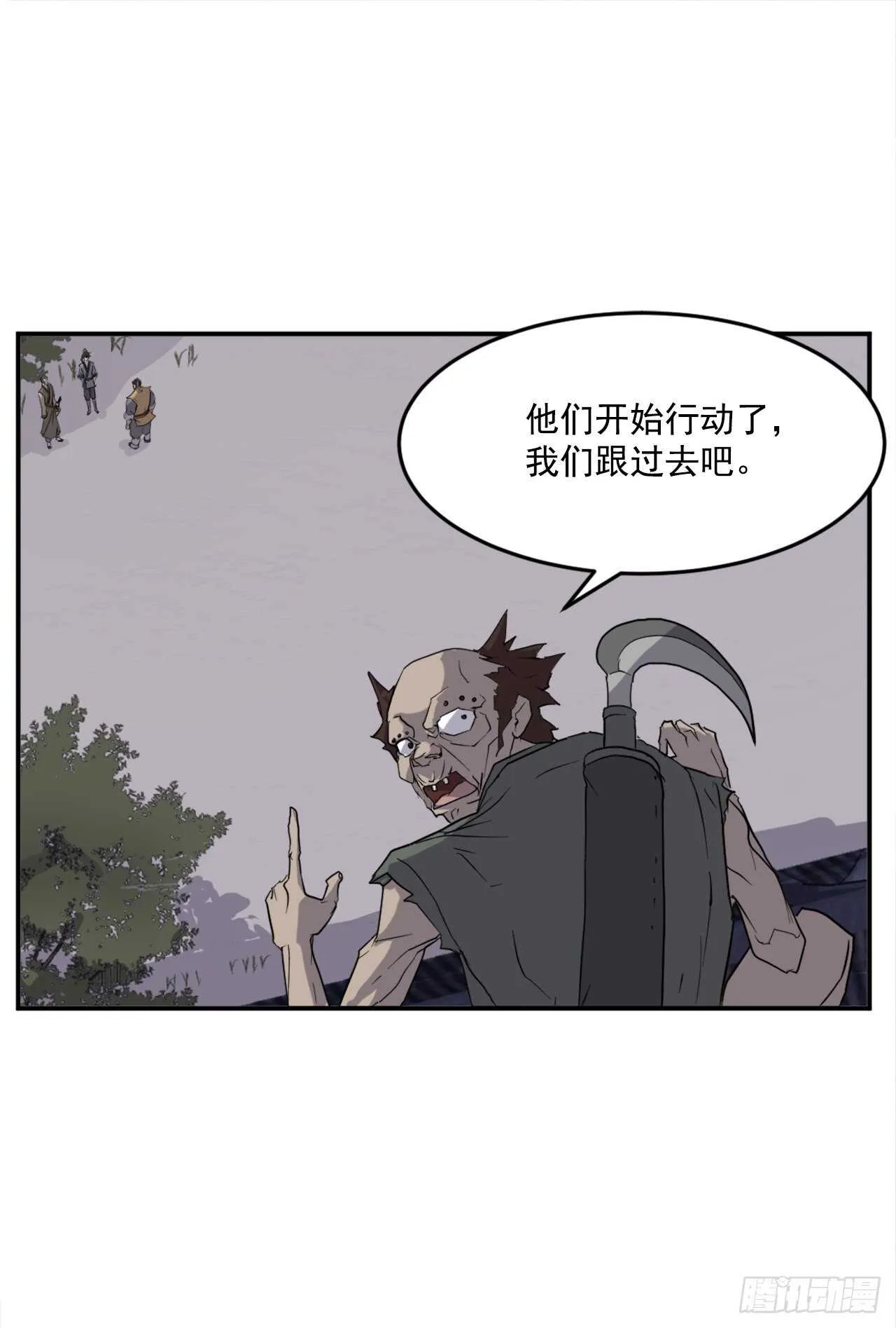 23.灵丹妙药 第10页