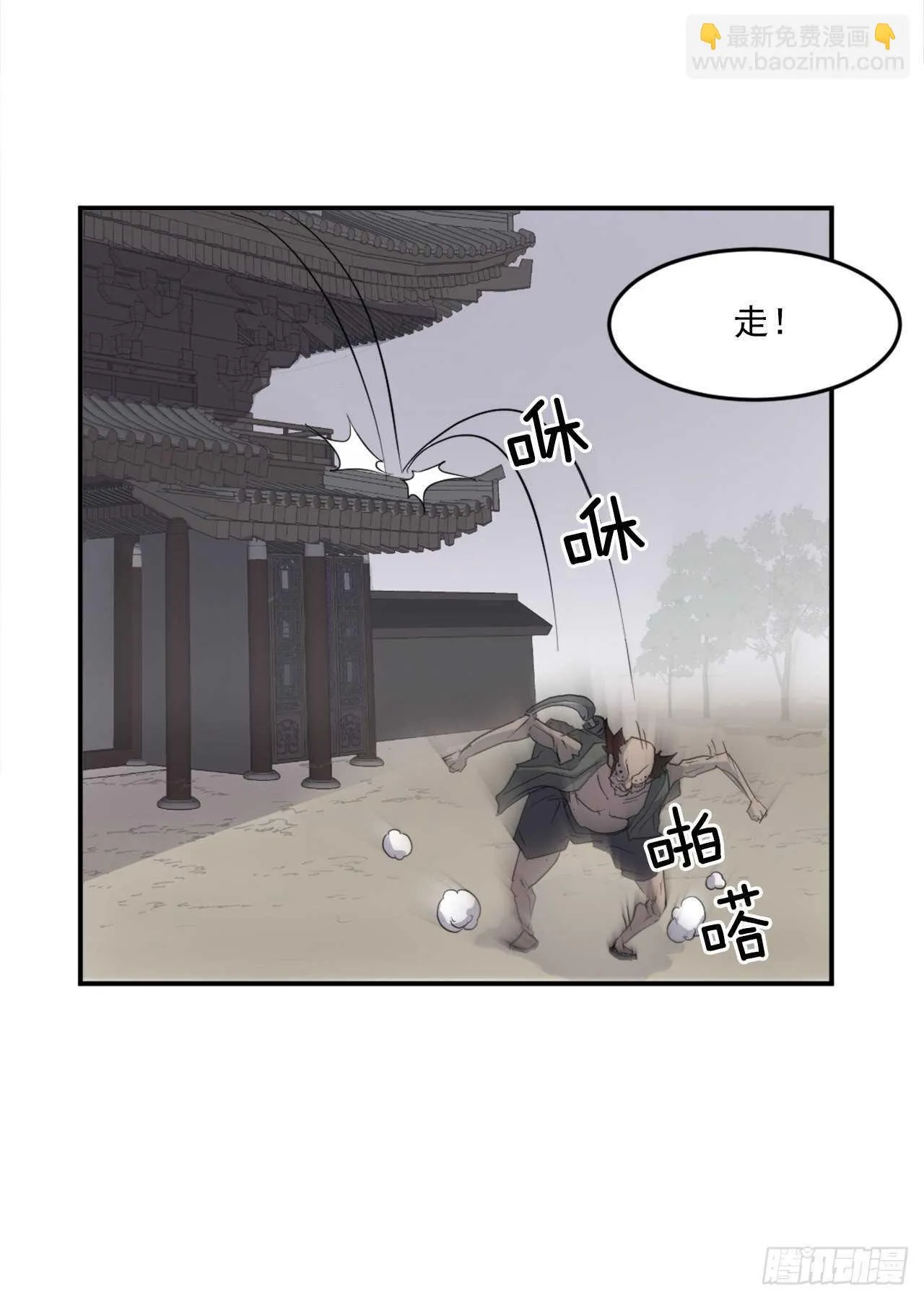 23.灵丹妙药 第11页