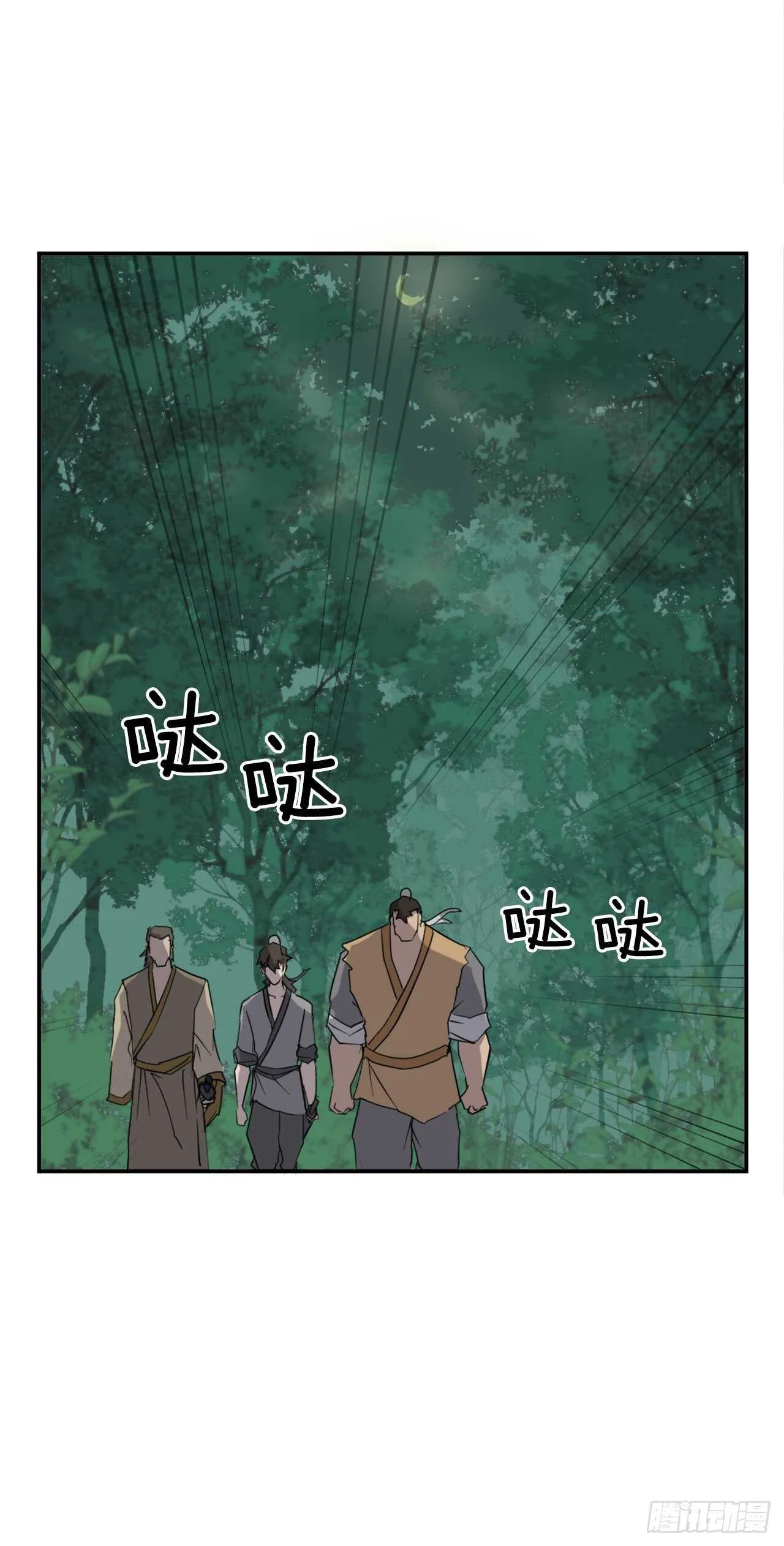 23.灵丹妙药 第13页