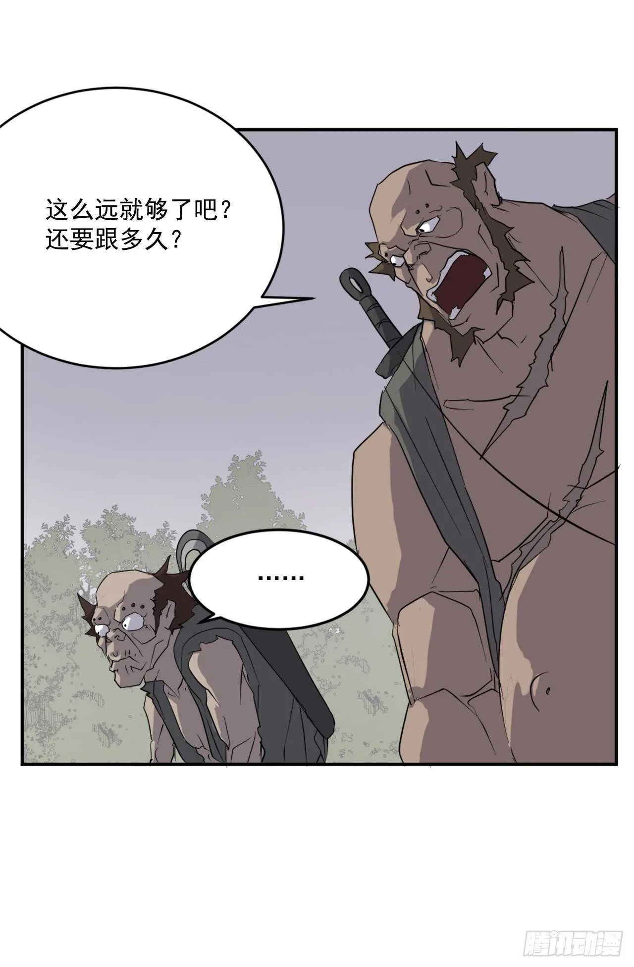 23.灵丹妙药 第15页