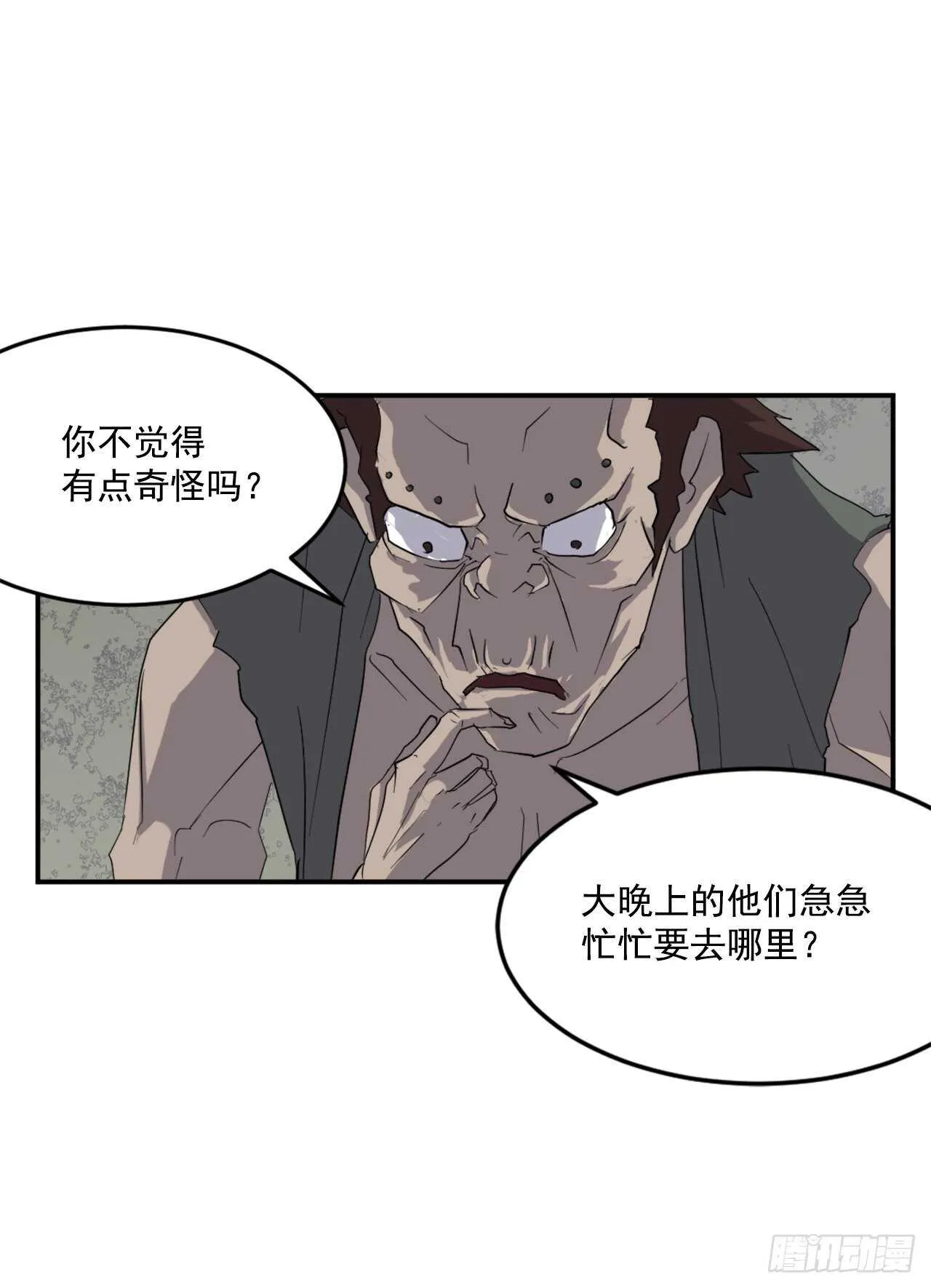 23.灵丹妙药 第16页