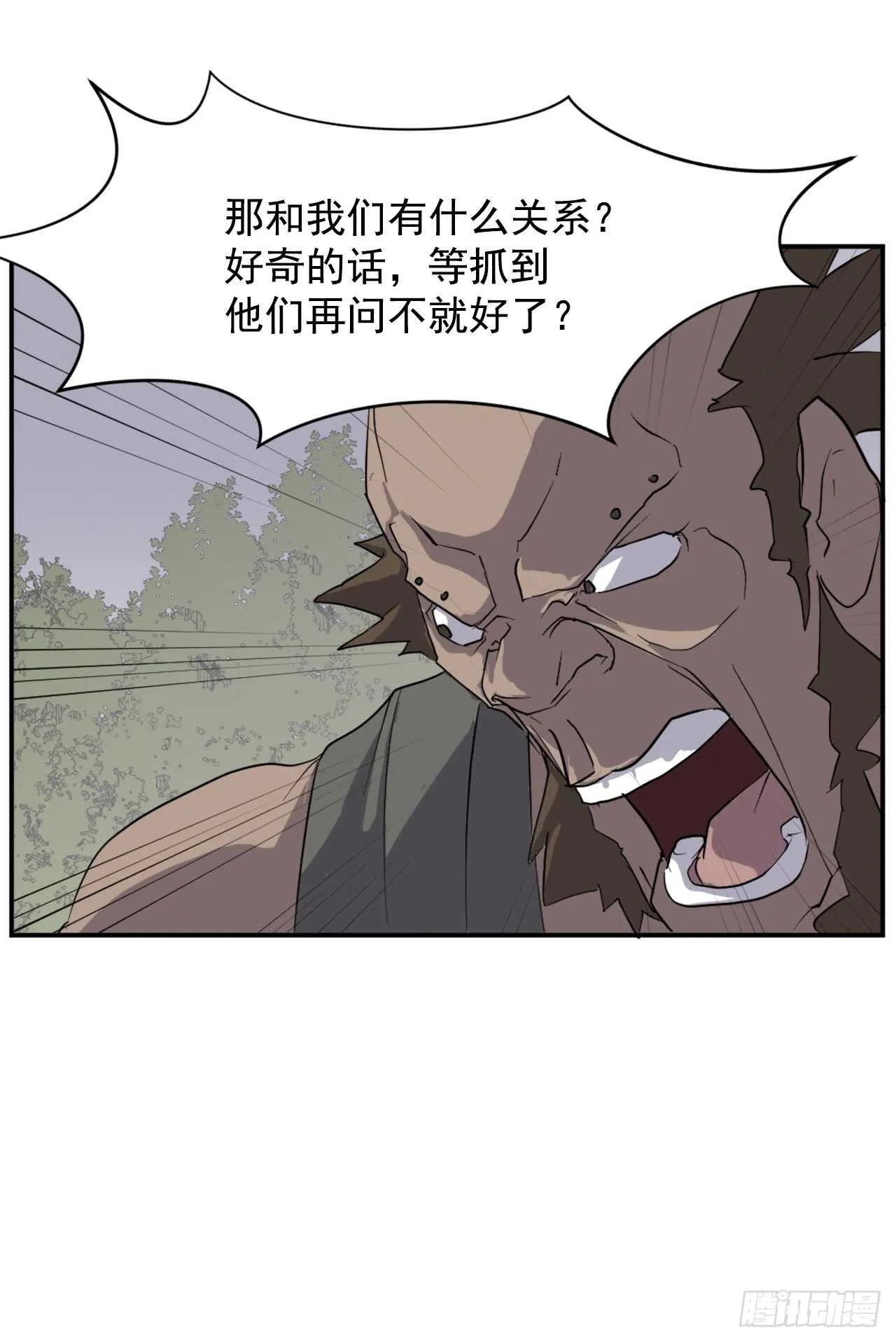 23.灵丹妙药 第17页