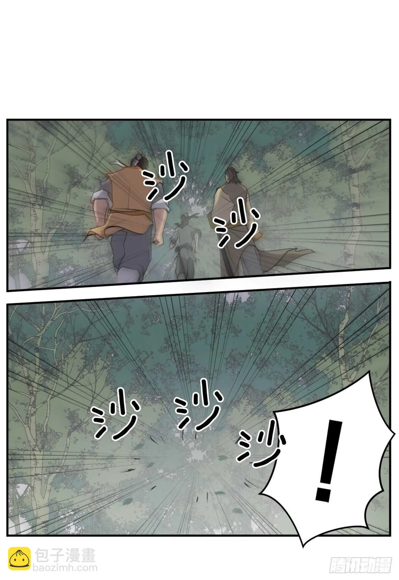 23.灵丹妙药 第18页