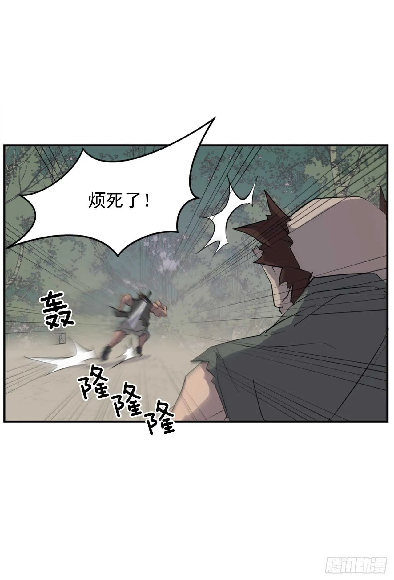 23.灵丹妙药 第20页