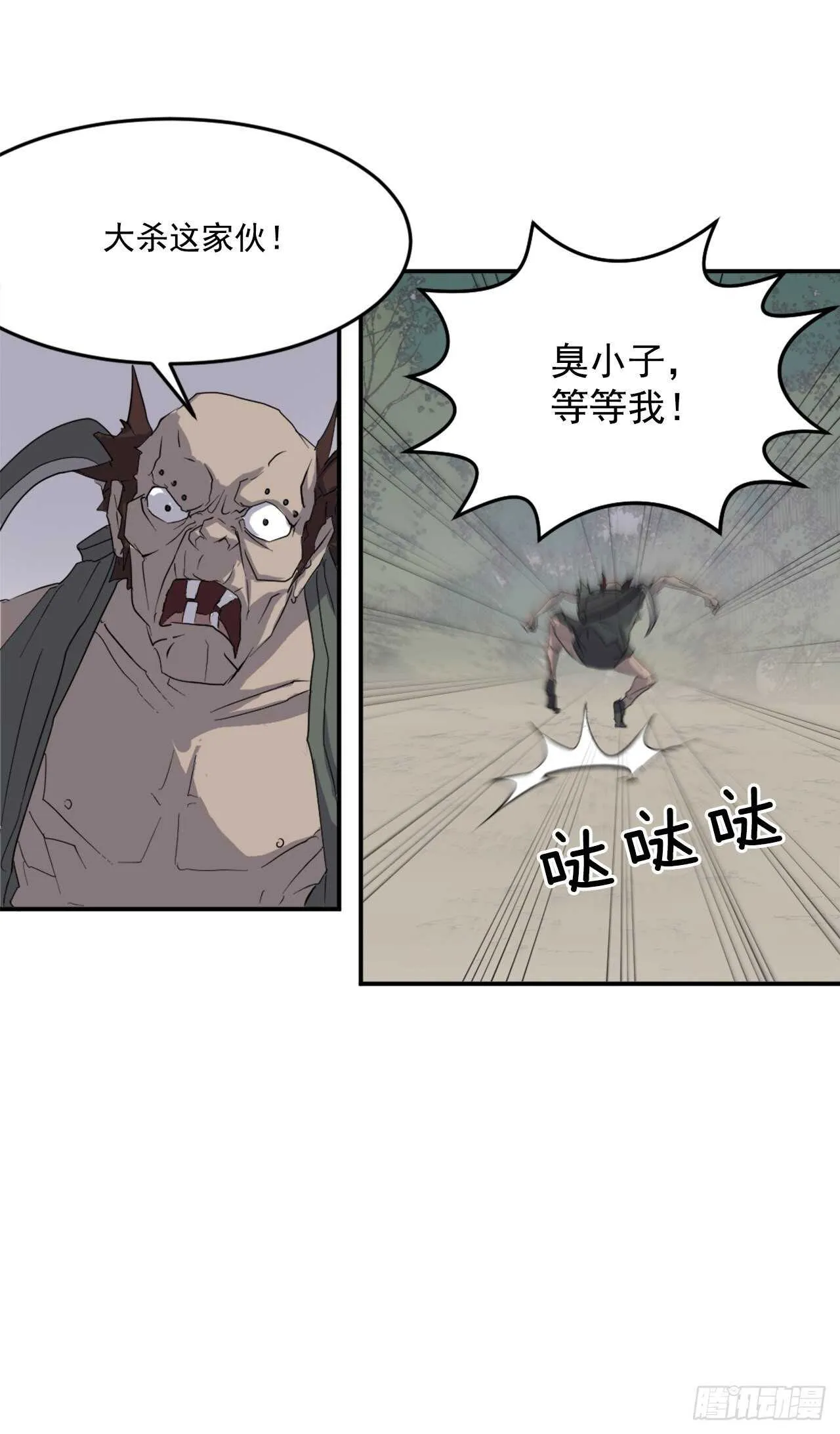 23.灵丹妙药 第21页