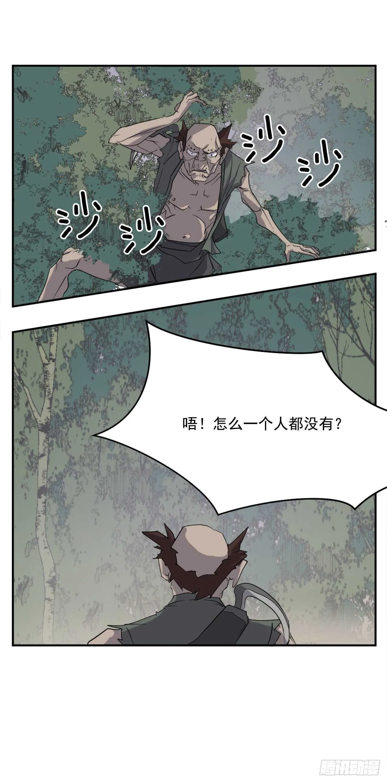 23.灵丹妙药 第22页