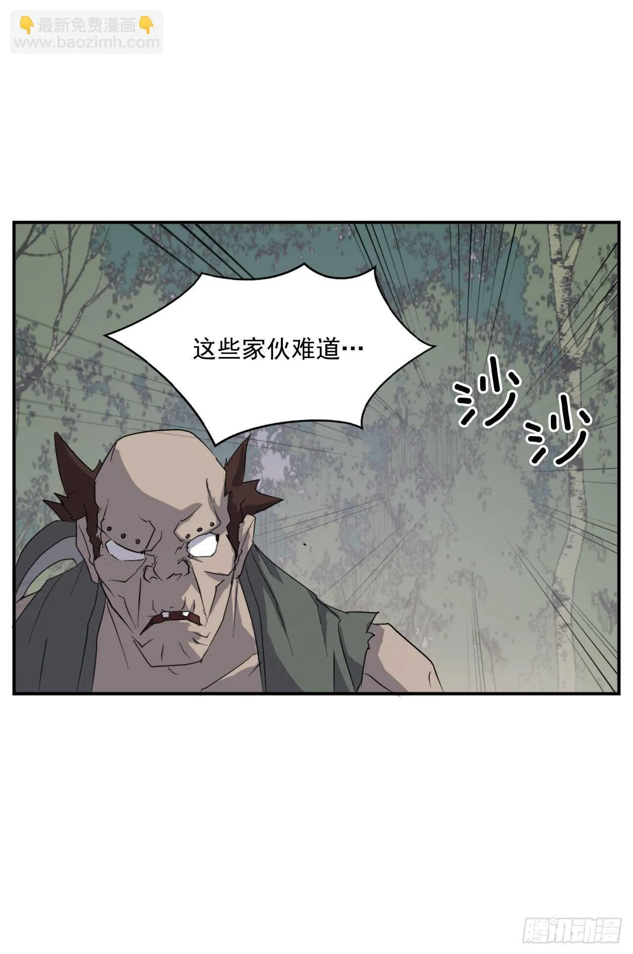 23.灵丹妙药 第23页