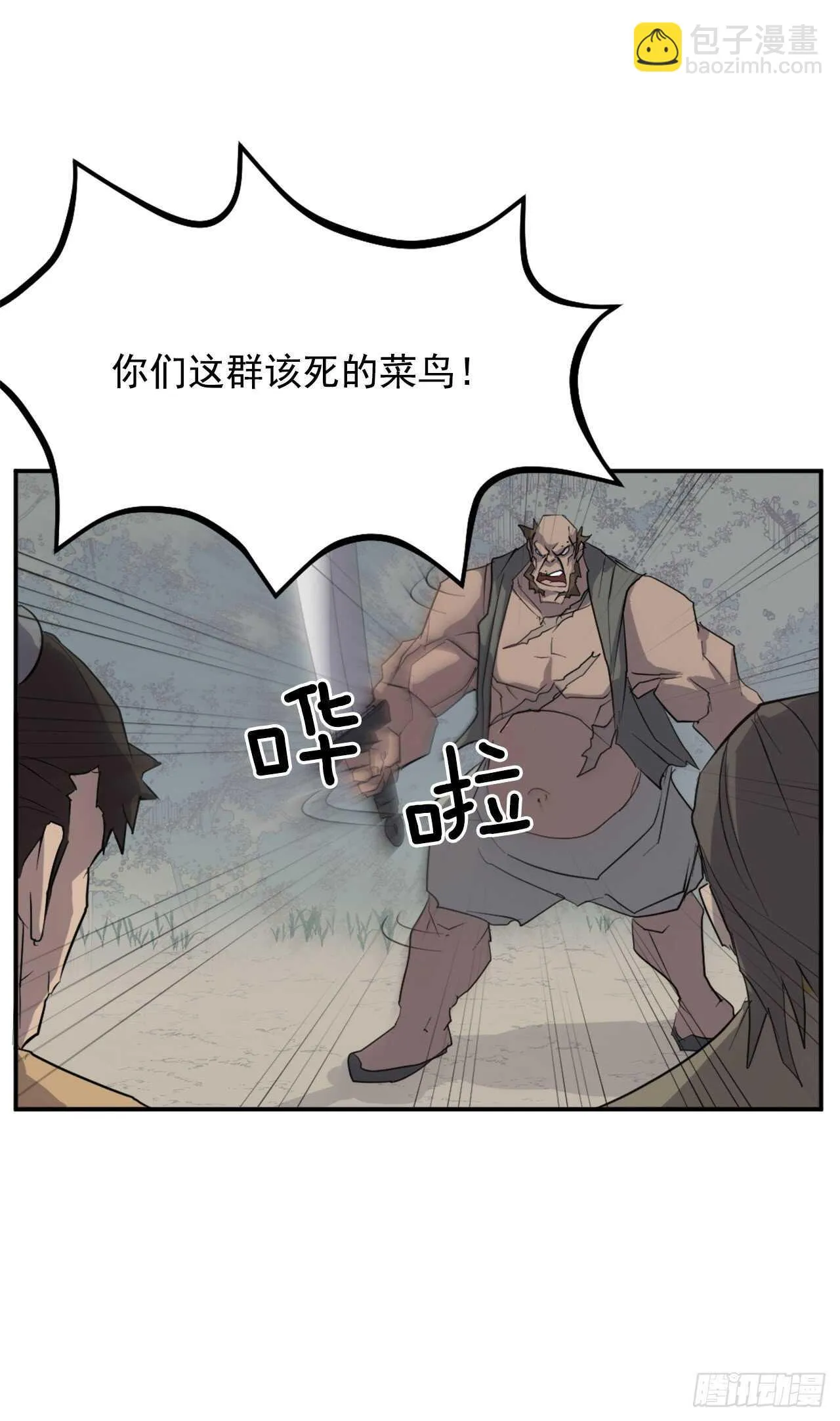 23.灵丹妙药 第25页