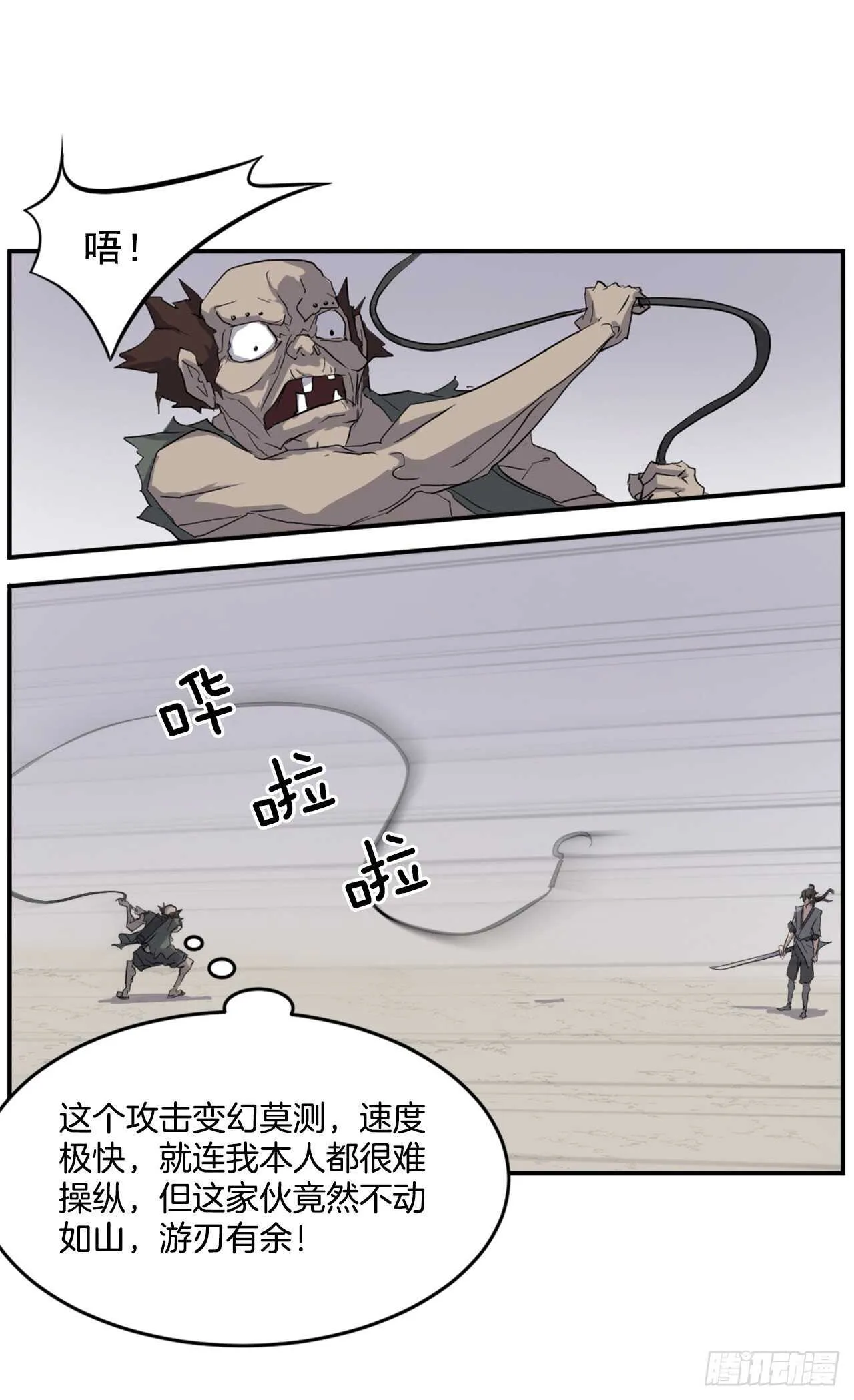 23.灵丹妙药 第35页
