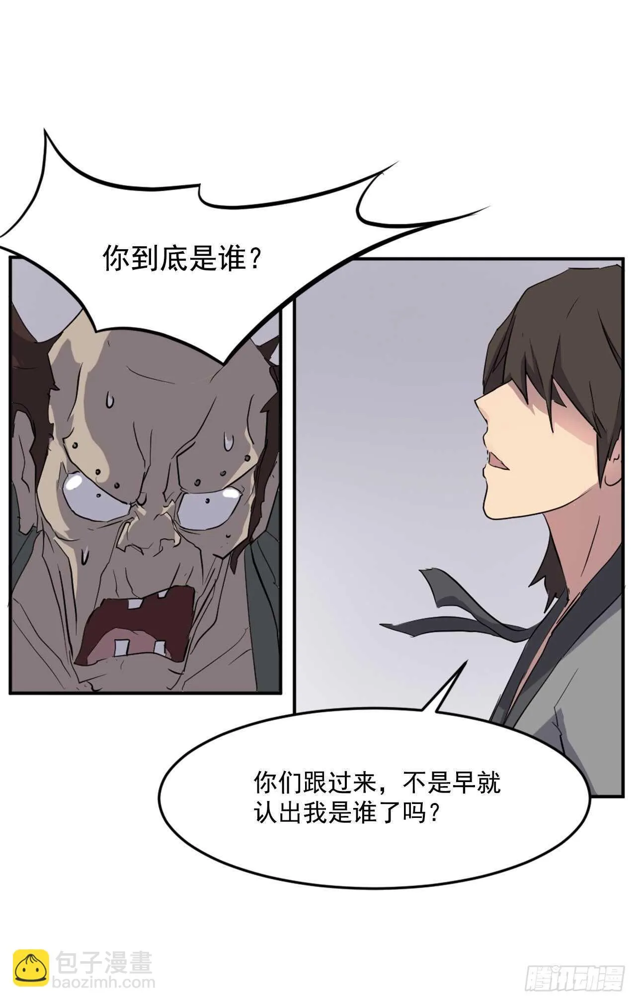 23.灵丹妙药 第36页