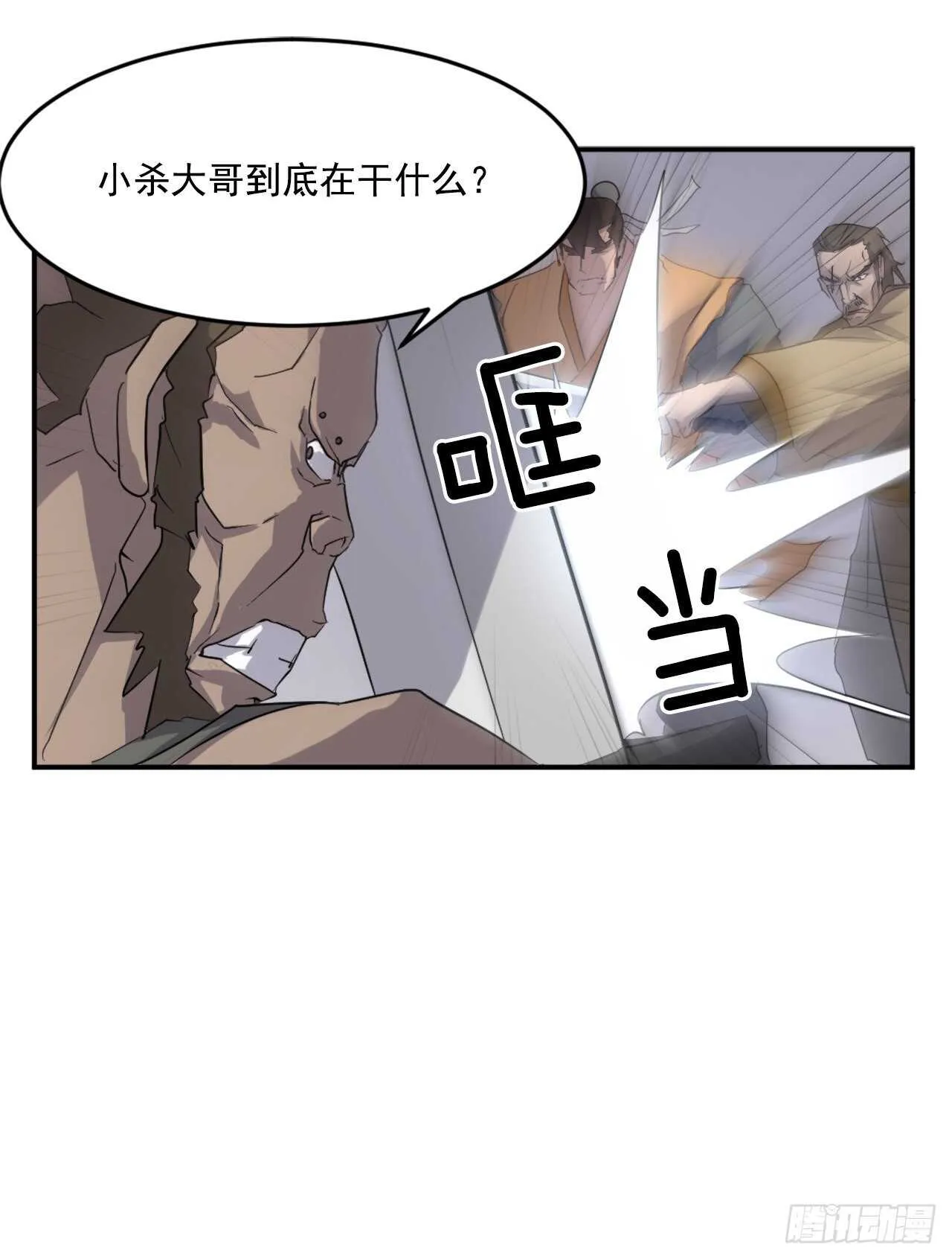 23.灵丹妙药 第43页