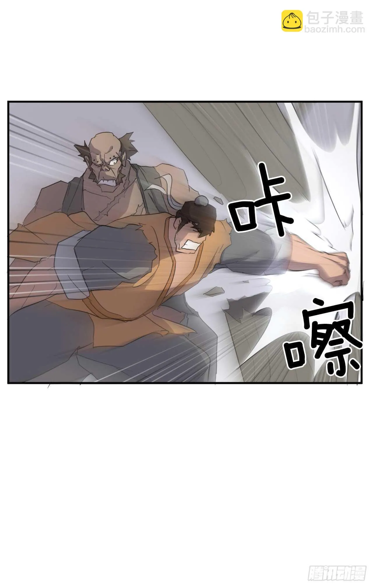23.灵丹妙药 第44页