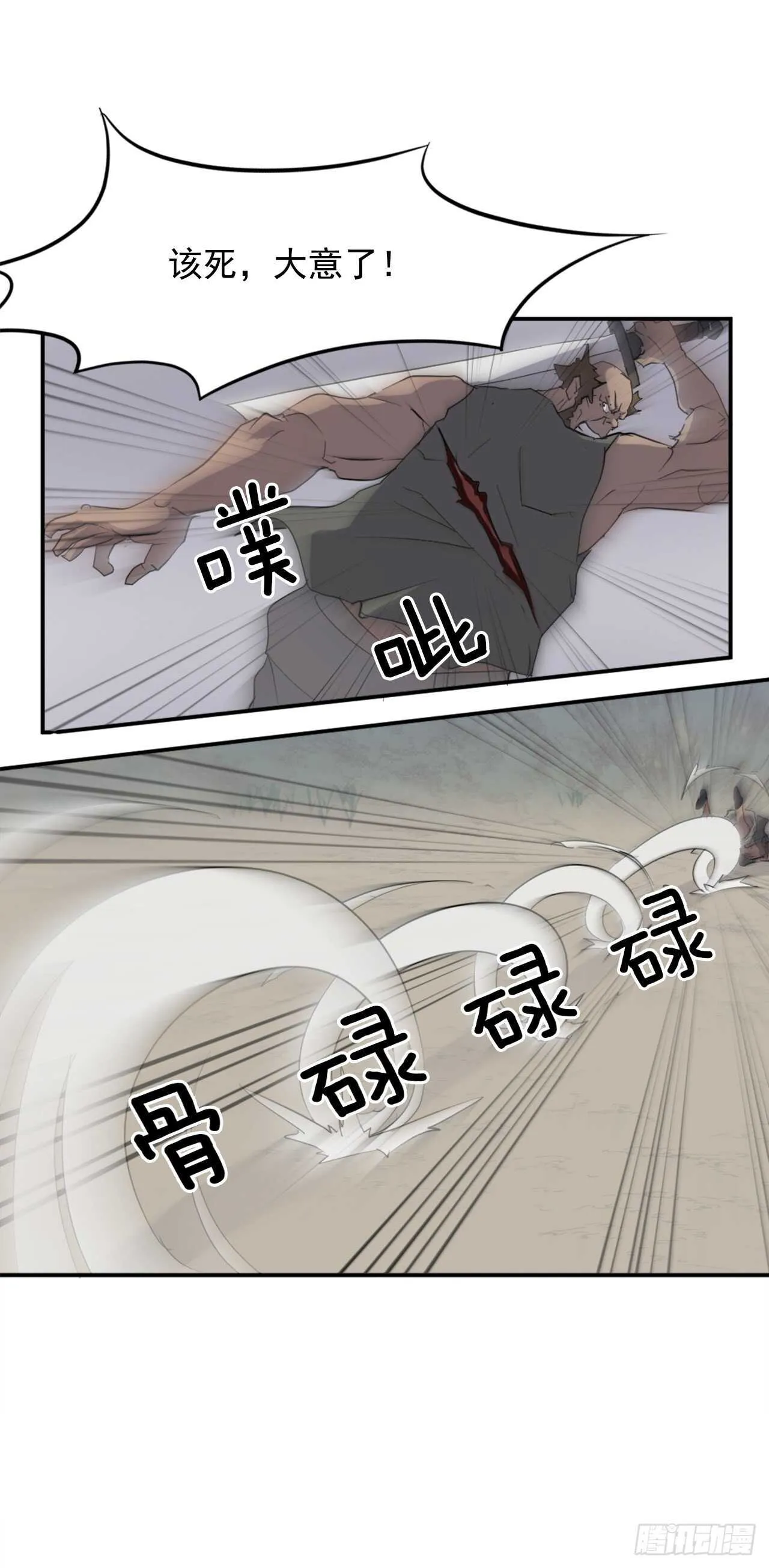 23.灵丹妙药 第47页