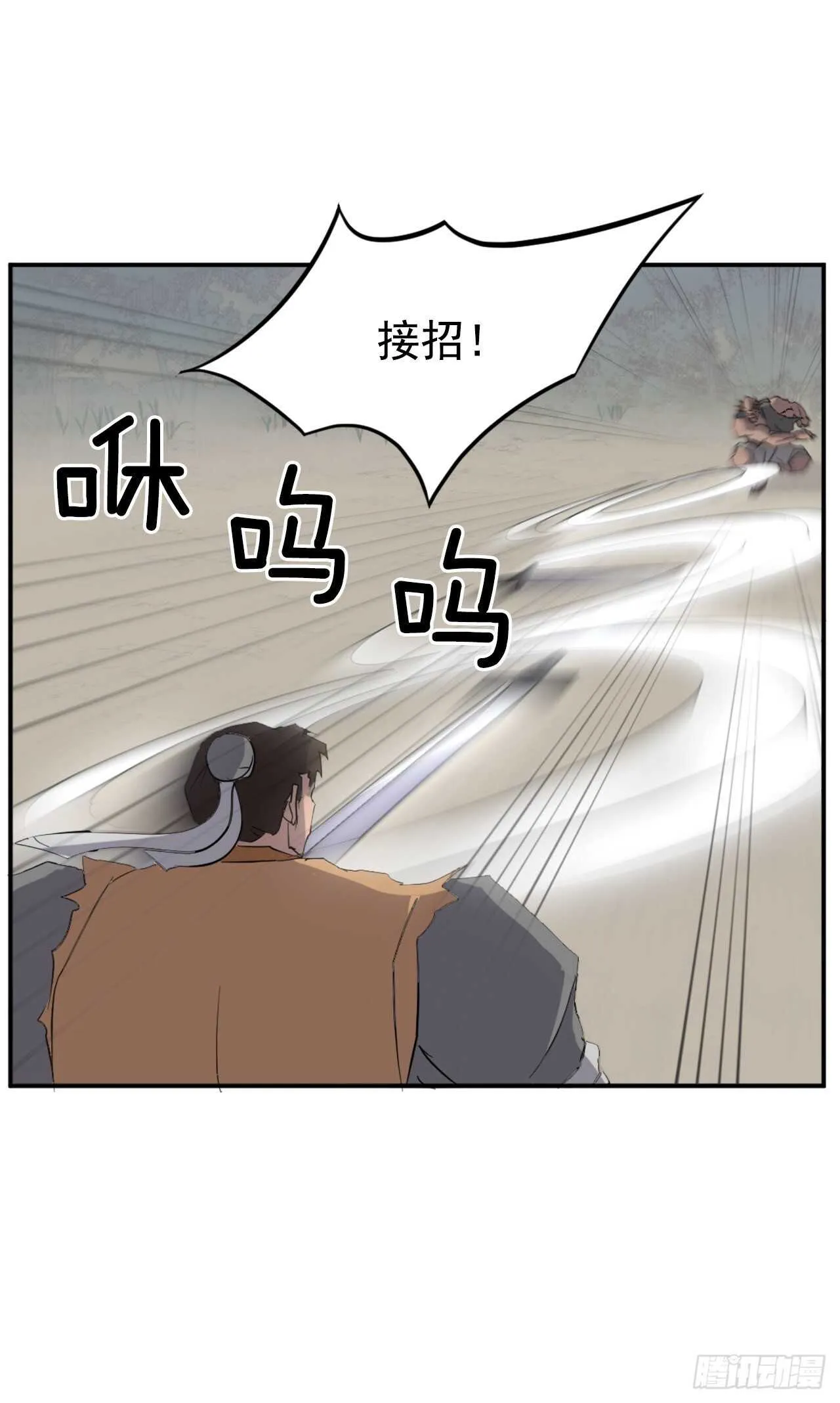 23.灵丹妙药 第48页