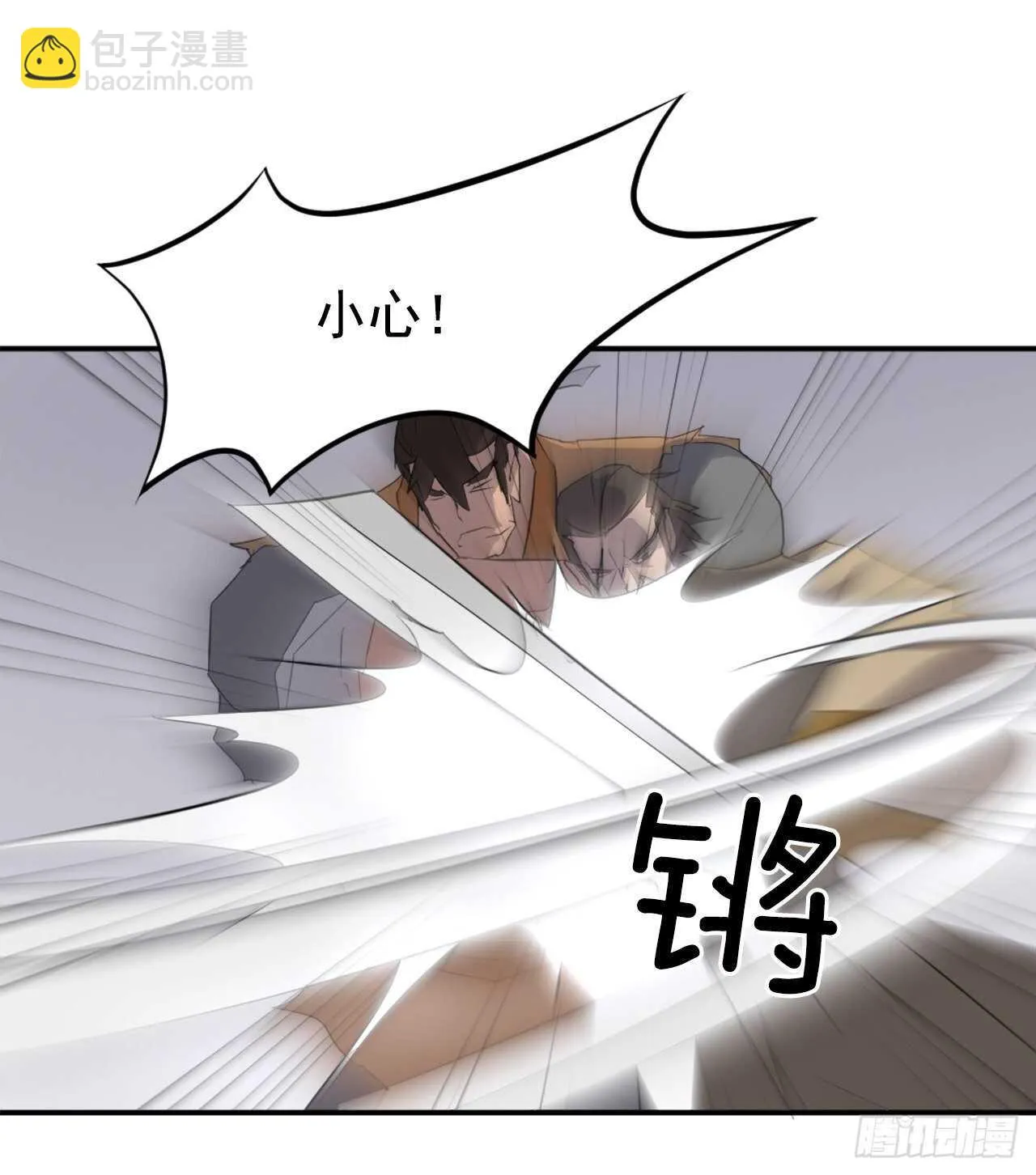 23.灵丹妙药 第49页