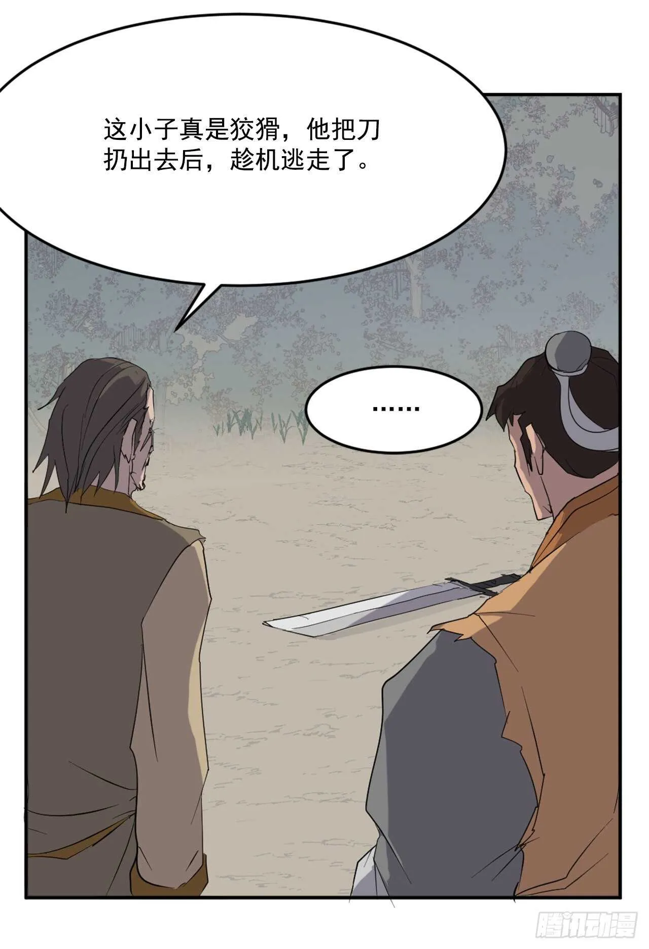 23.灵丹妙药 第51页