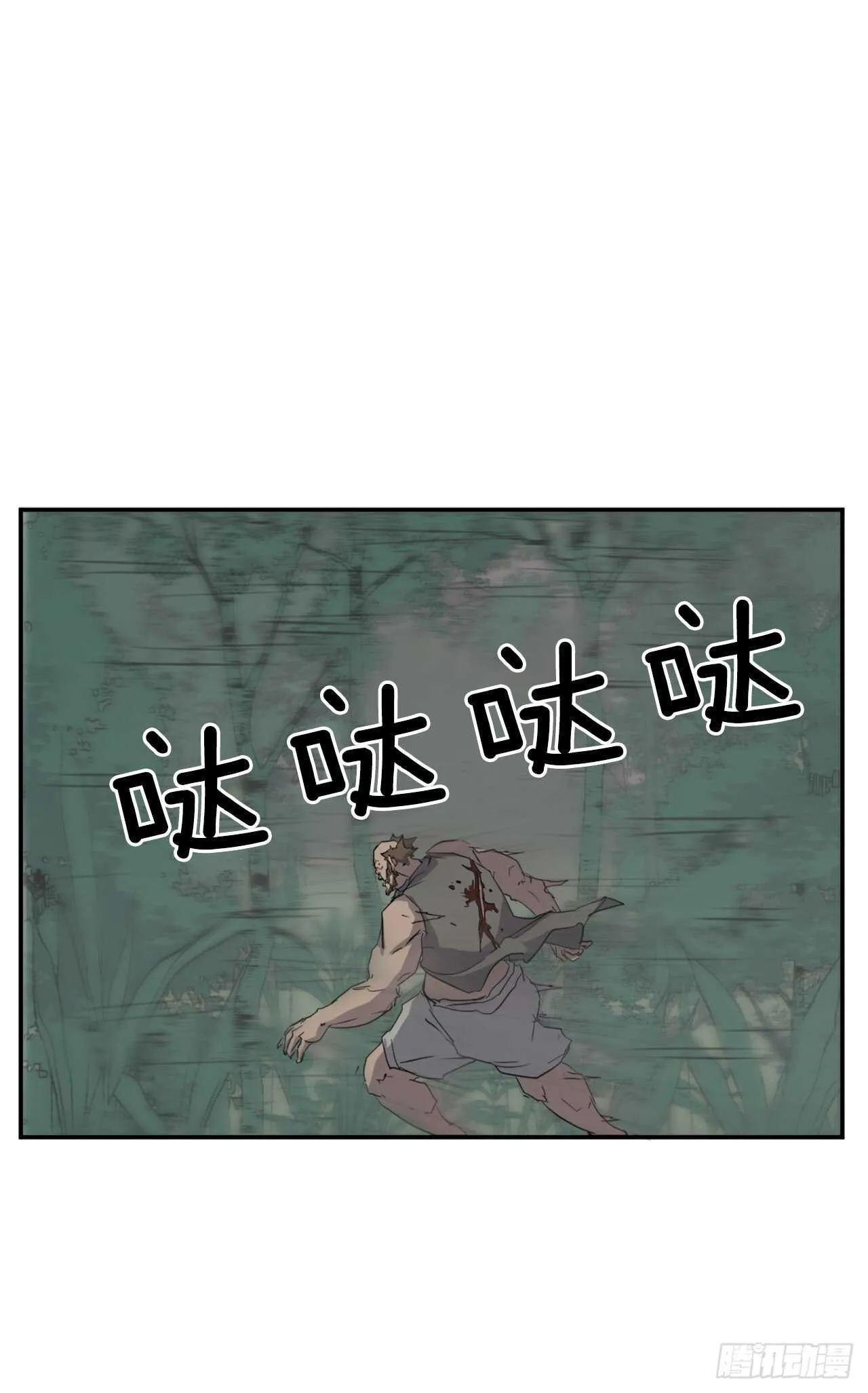 23.灵丹妙药 第52页