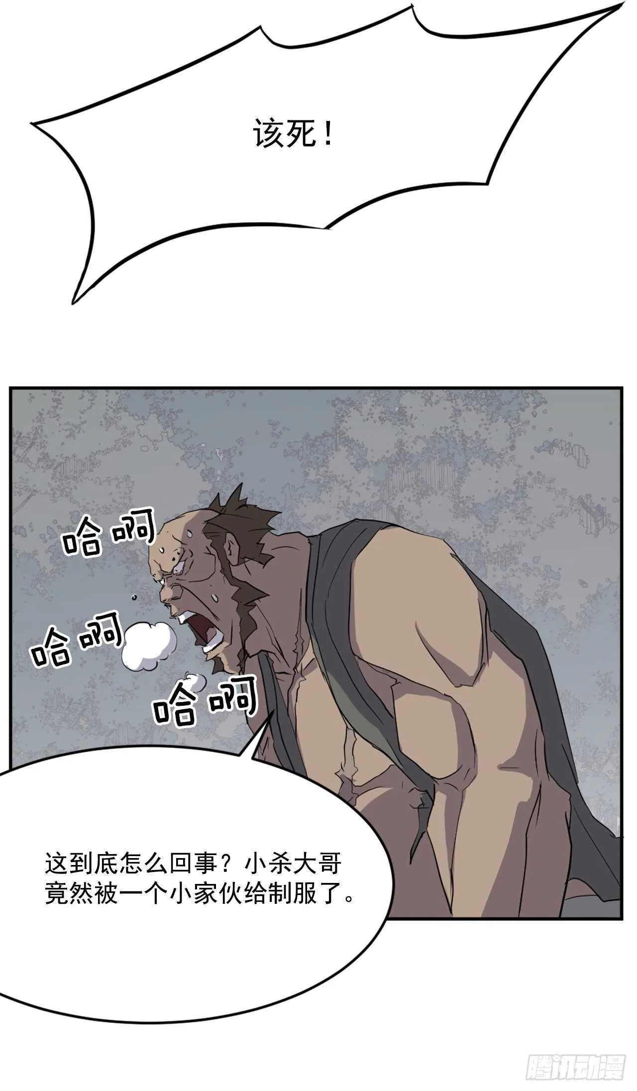 23.灵丹妙药 第53页