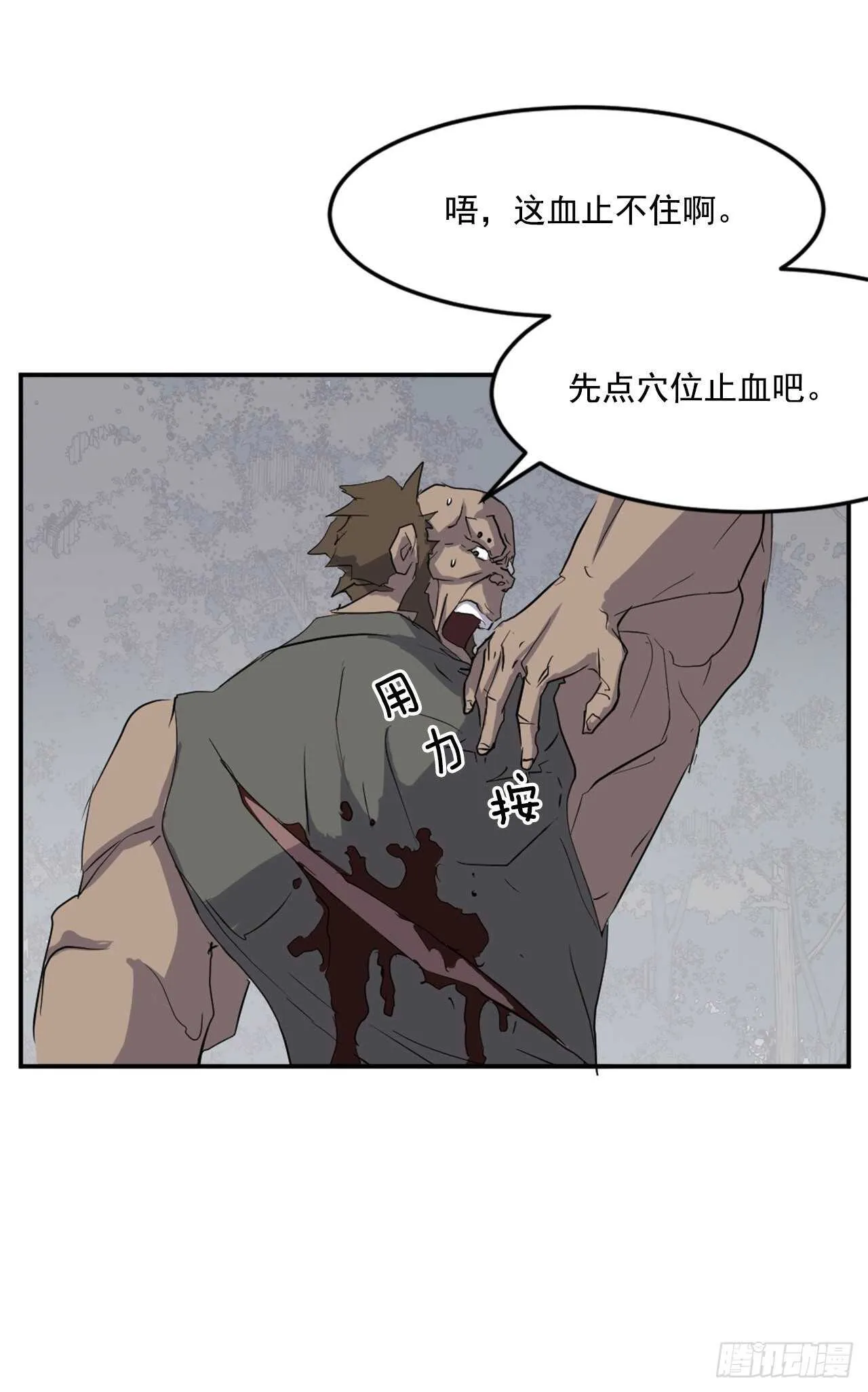 23.灵丹妙药 第54页
