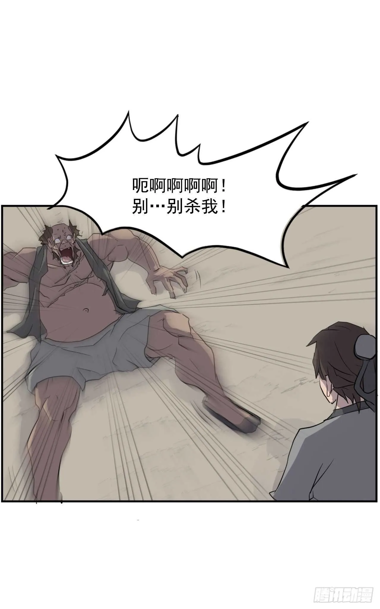 23.灵丹妙药 第57页