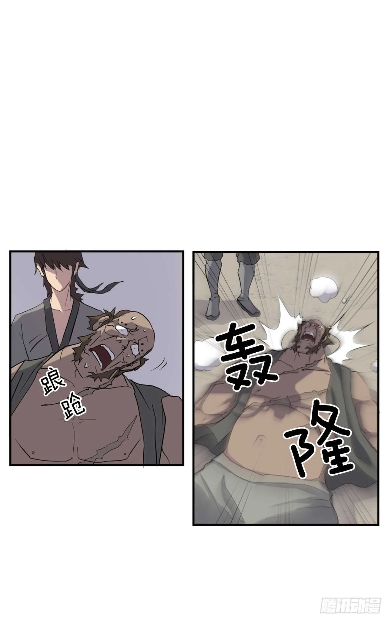 23.灵丹妙药 第60页